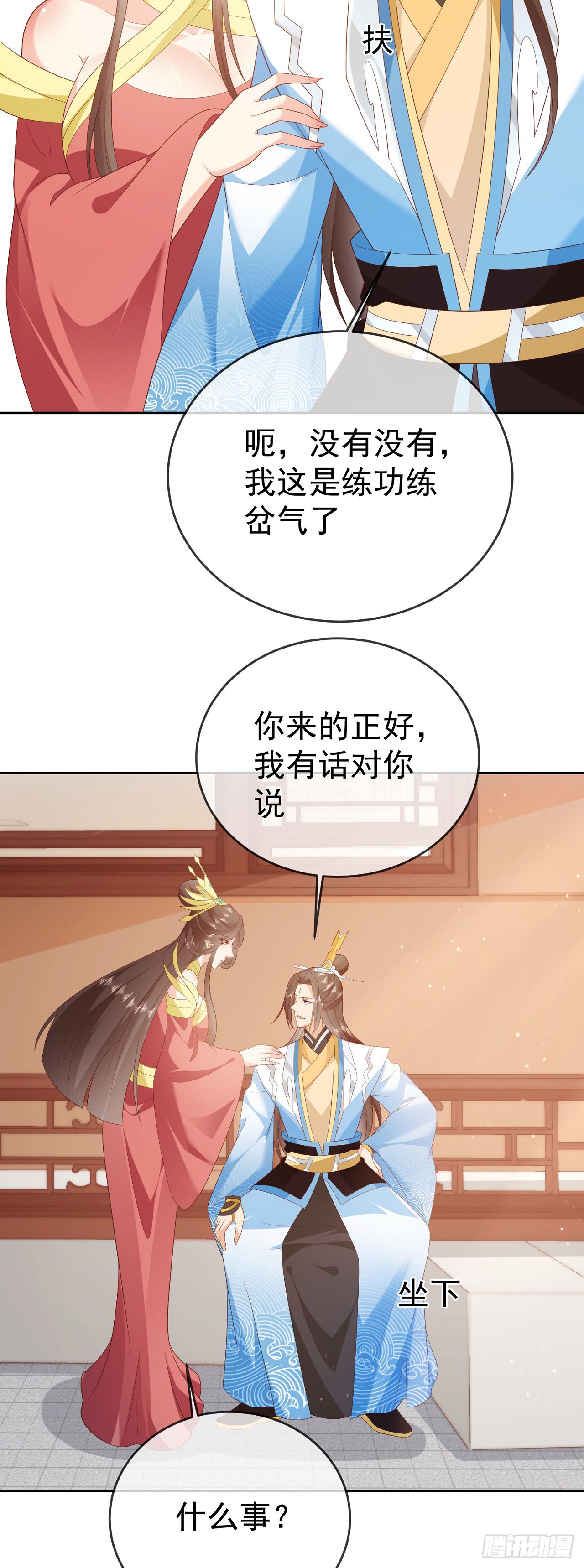 70 人妖情未了-第71话