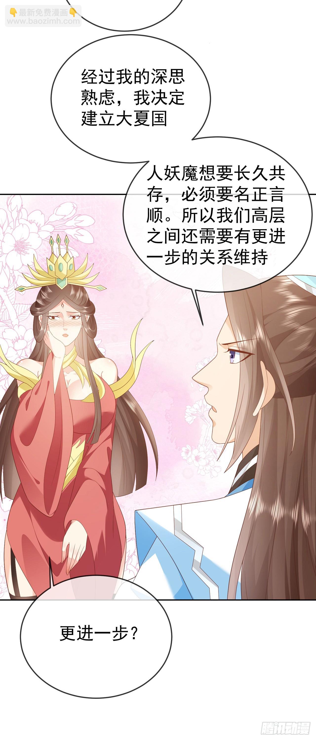 70 人妖情未了-第71话