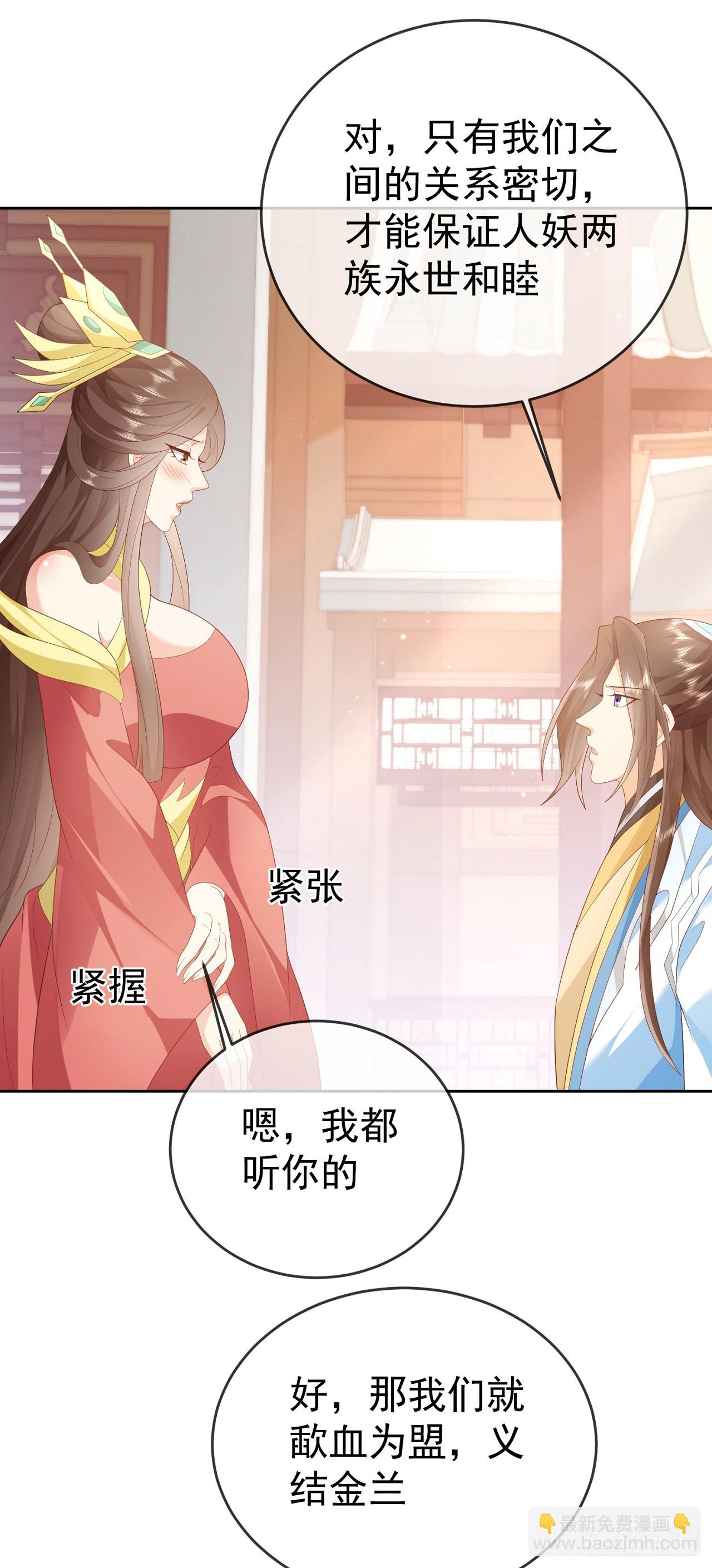 70 人妖情未了-第71话