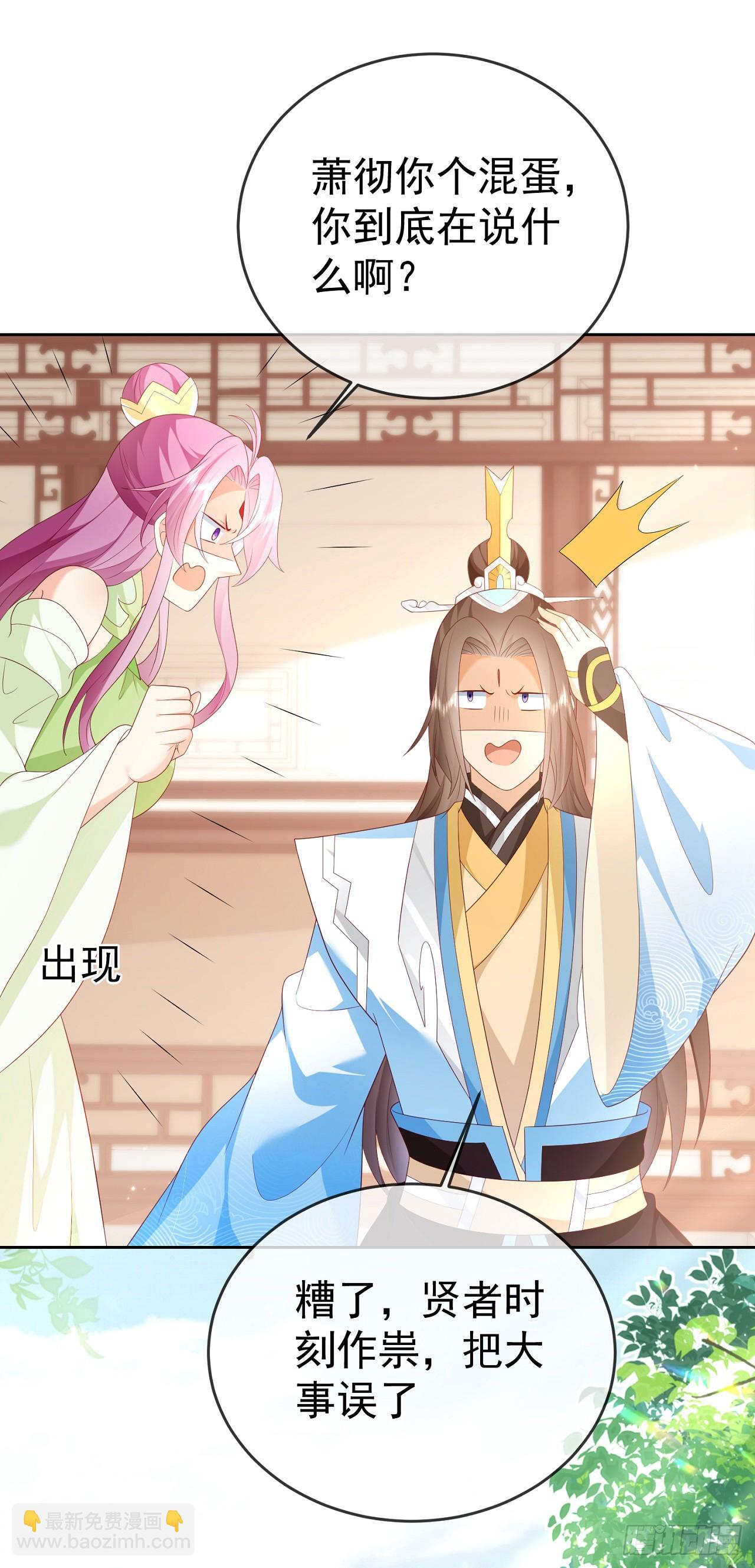 70 人妖情未了-第71话