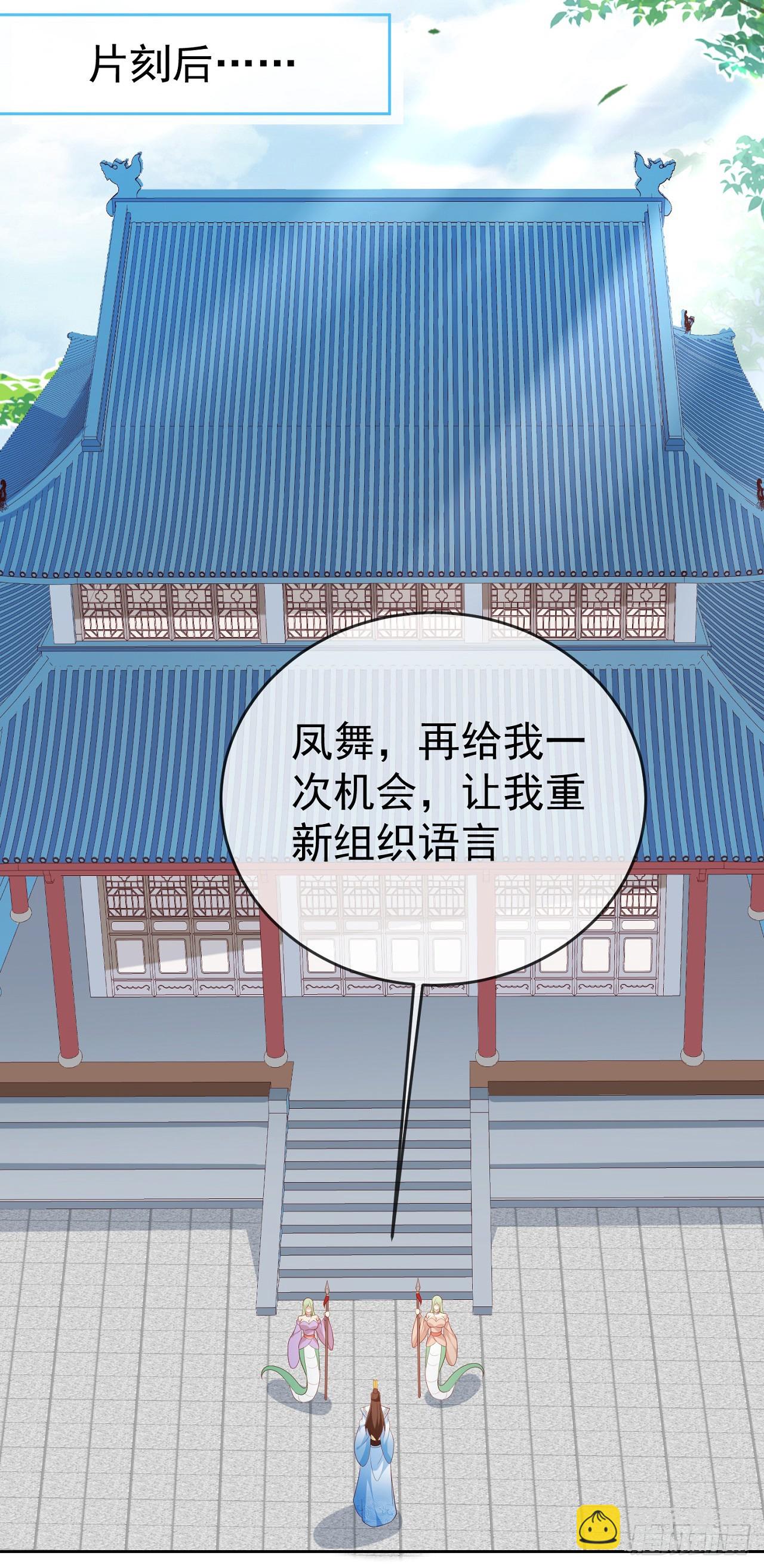 70 人妖情未了-第71话