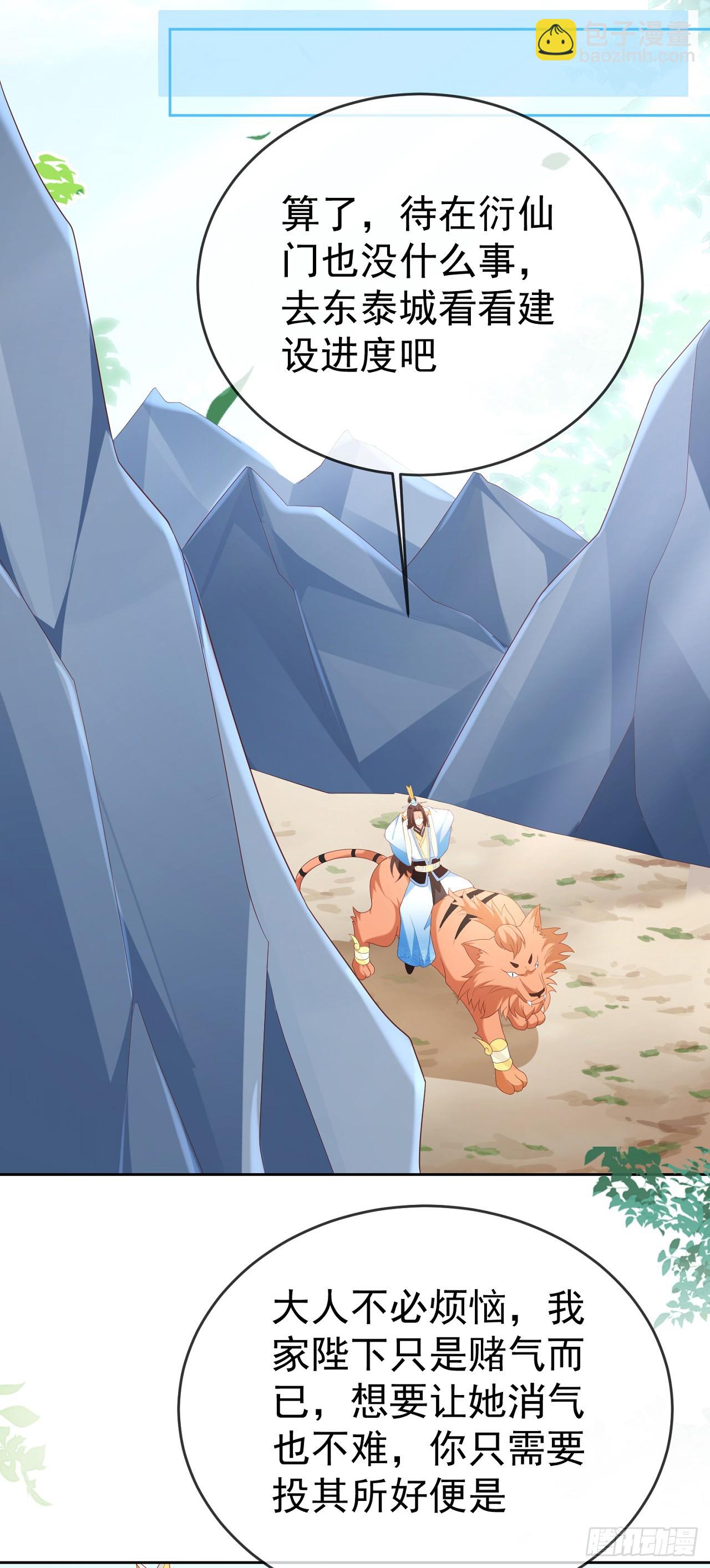 70 人妖情未了-第71话