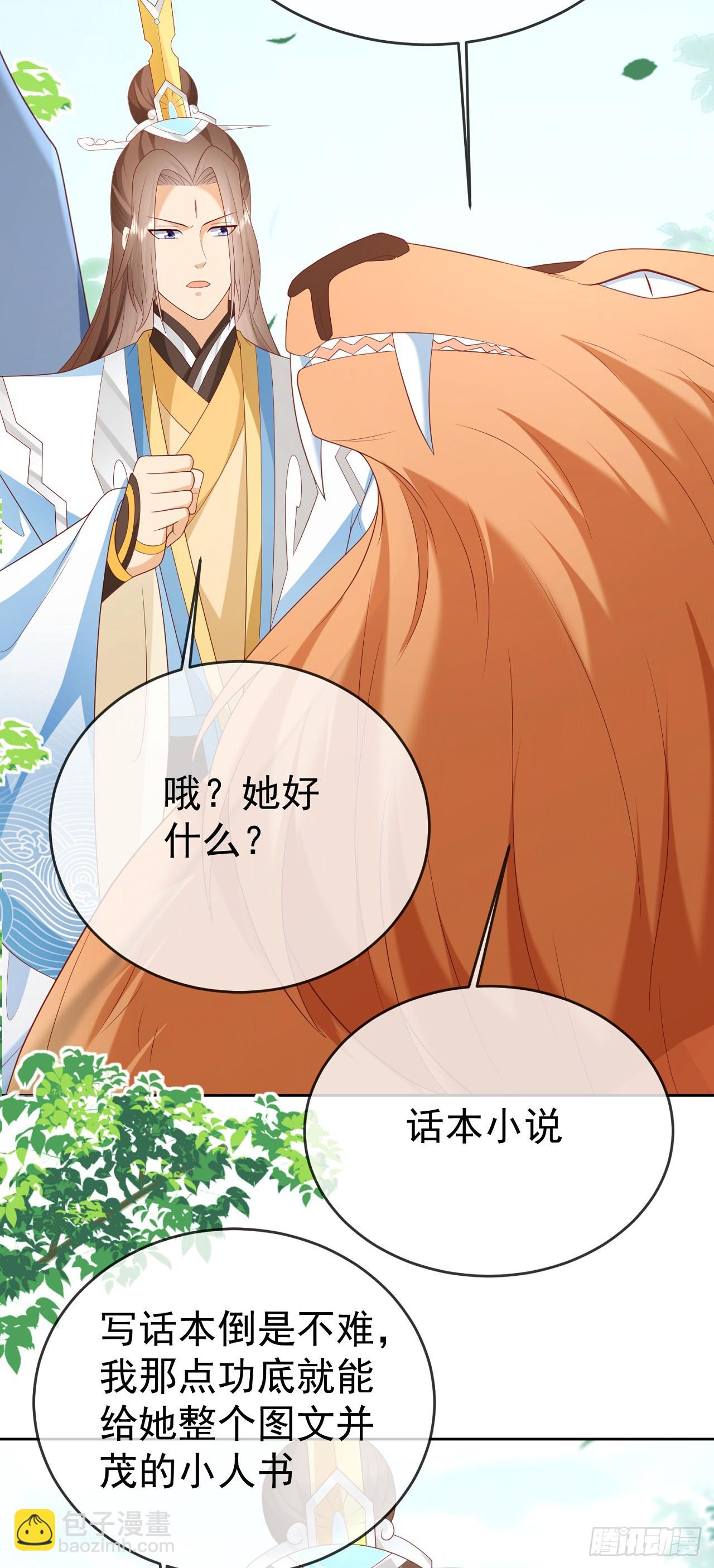 70 人妖情未了-第71话