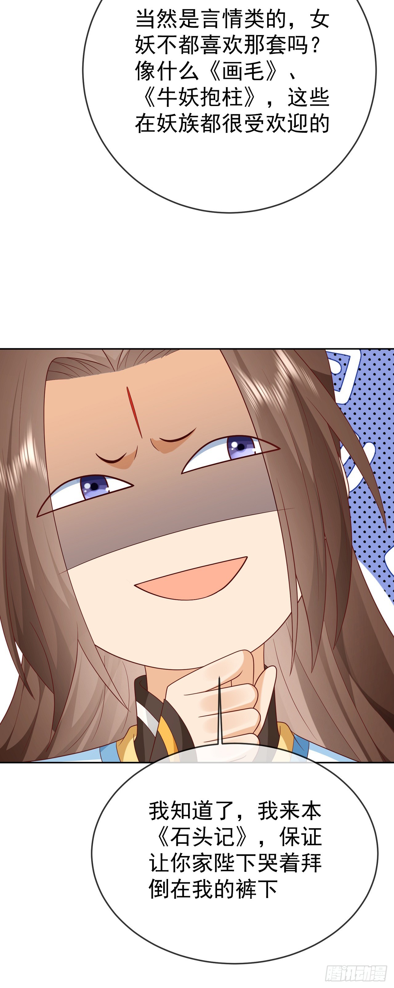 70 人妖情未了-第71话