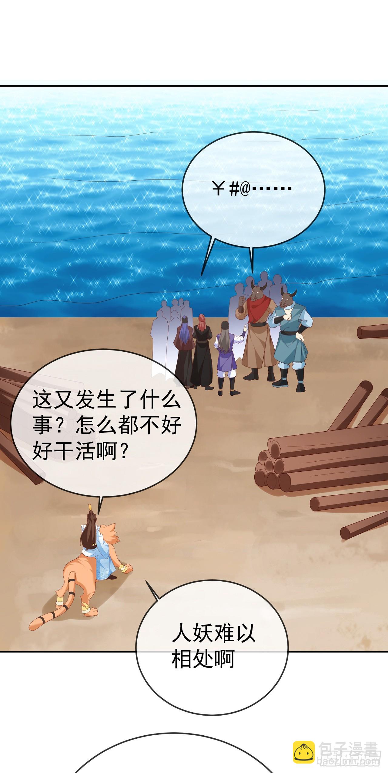 70 人妖情未了-第71话