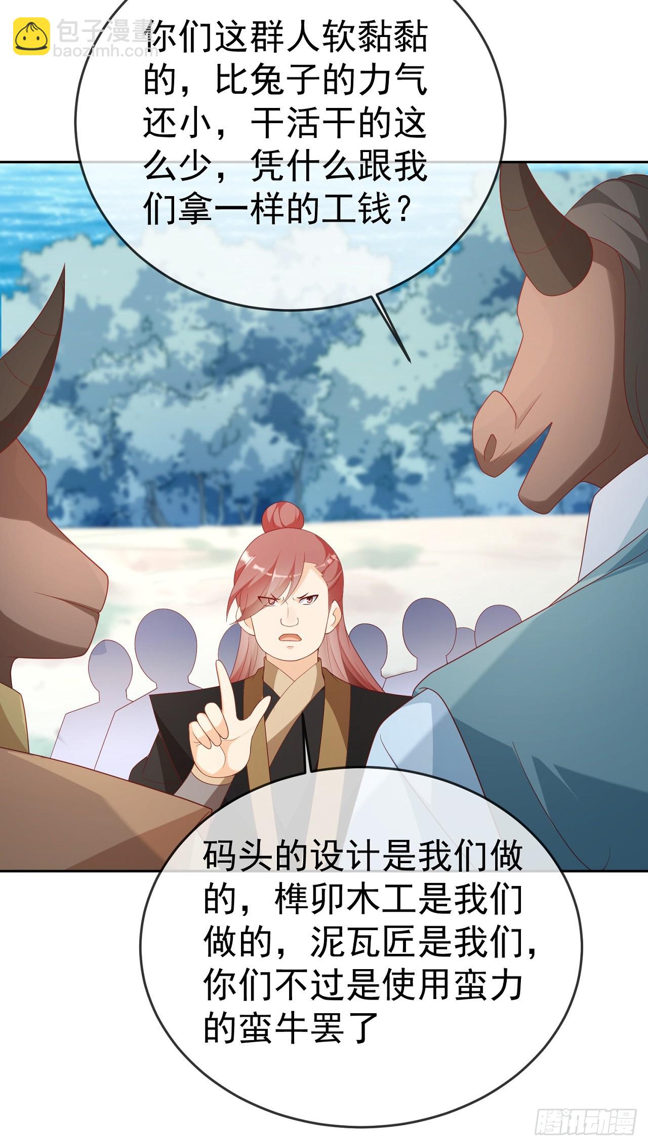 70 人妖情未了-第71话