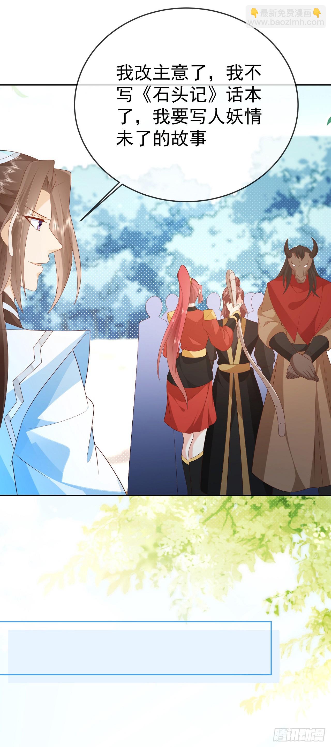 70 人妖情未了-第71话