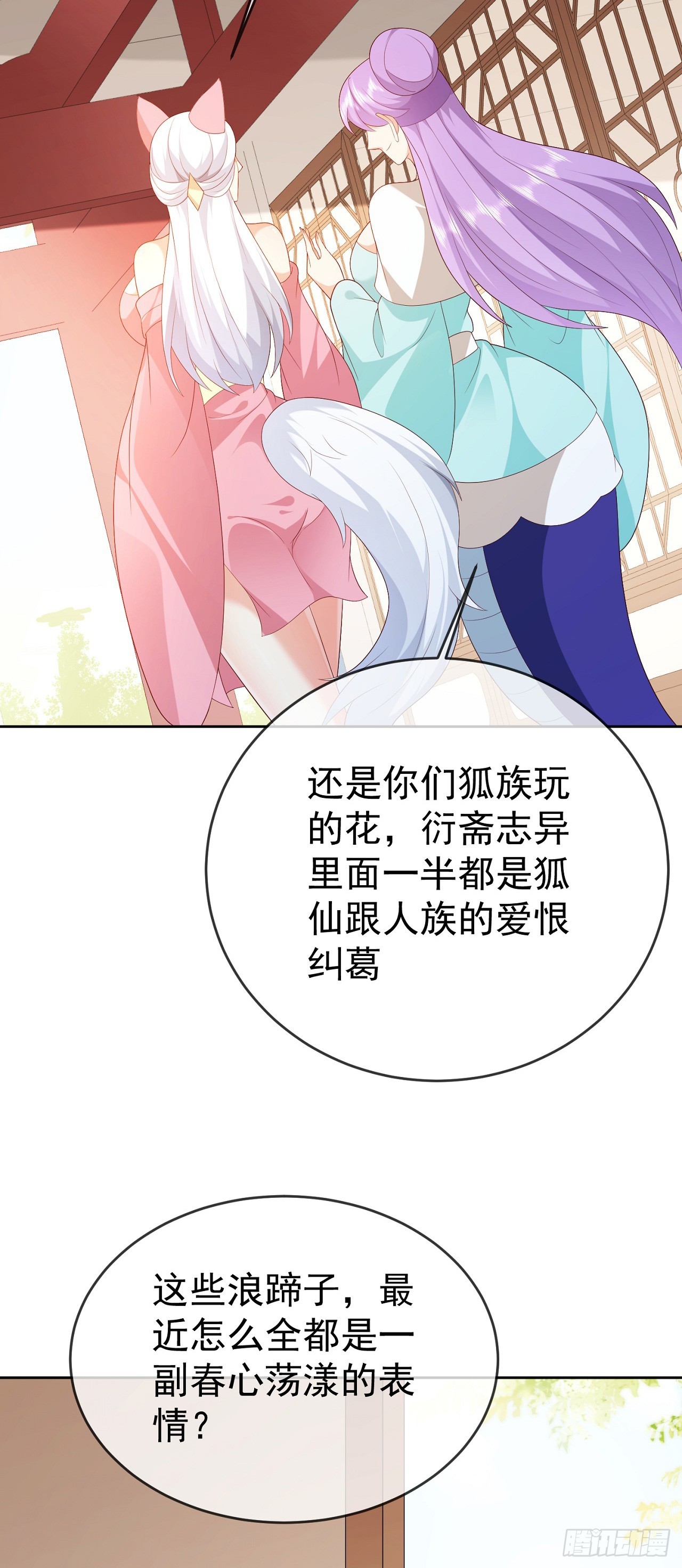 70 人妖情未了-第71话