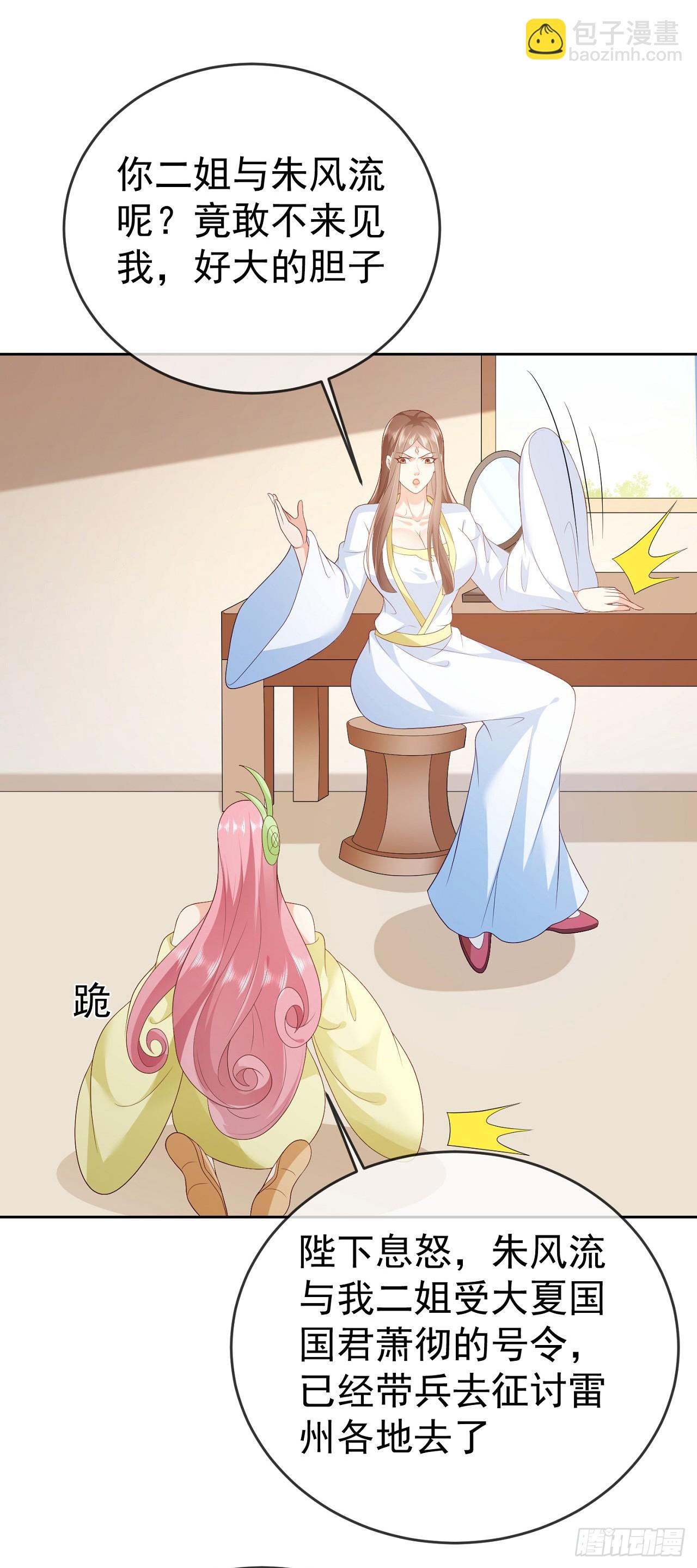 70 人妖情未了-第71话