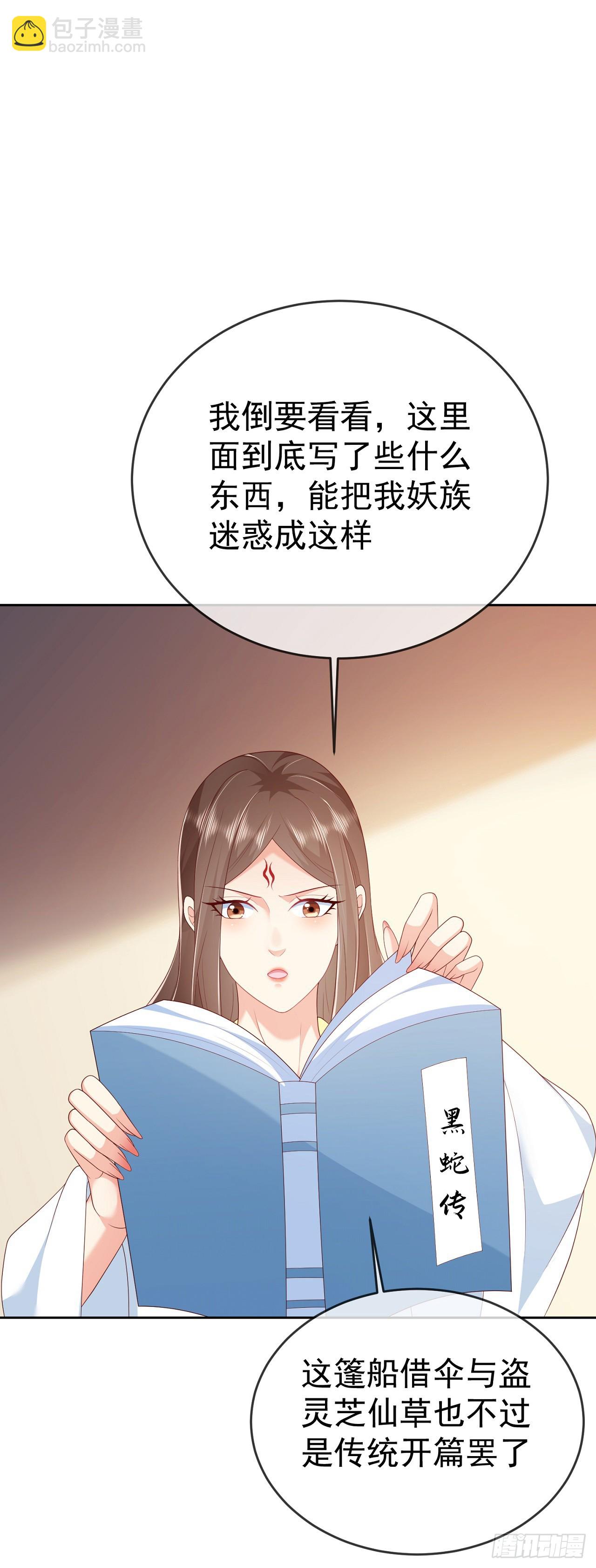 70 人妖情未了-第71话