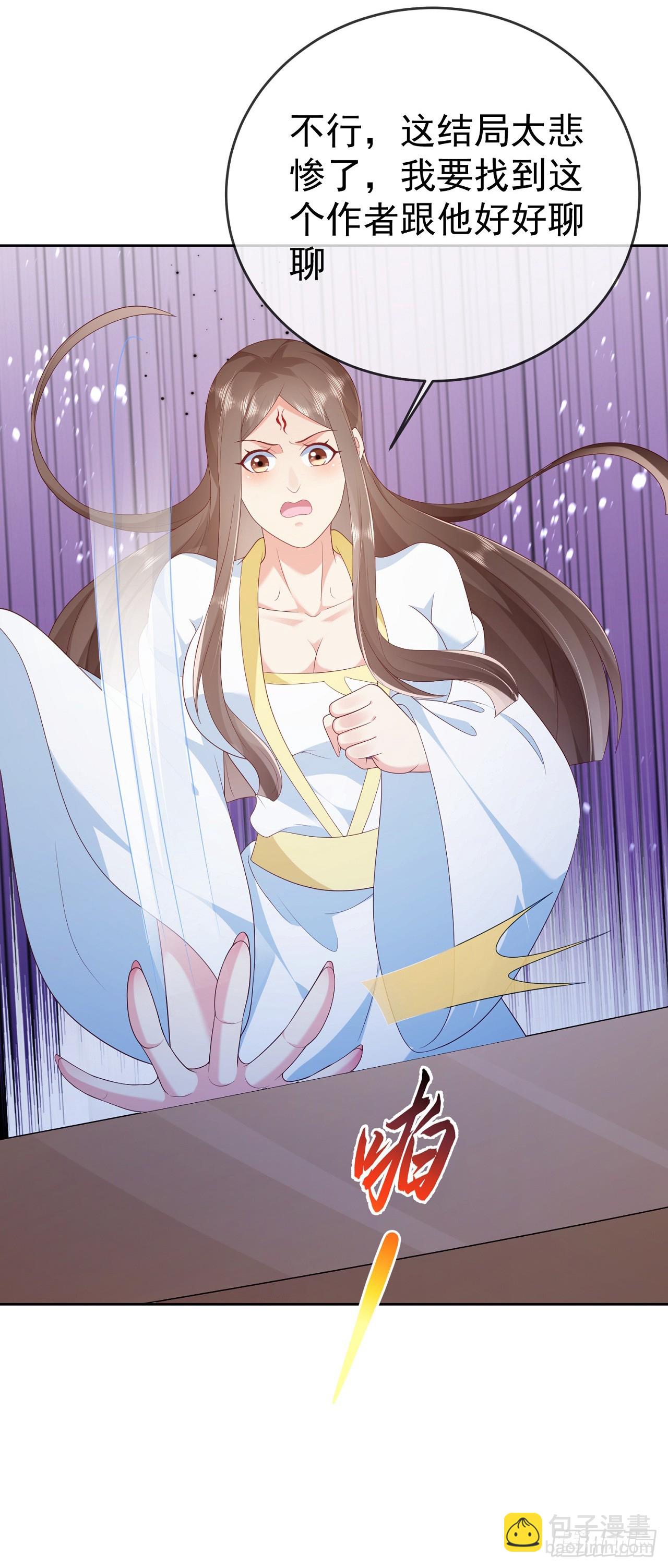 70 人妖情未了-第71话