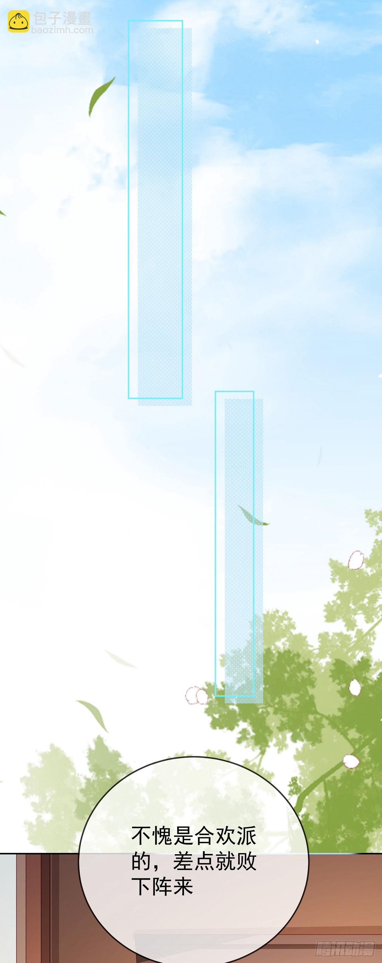 70 人妖情未了-第71话