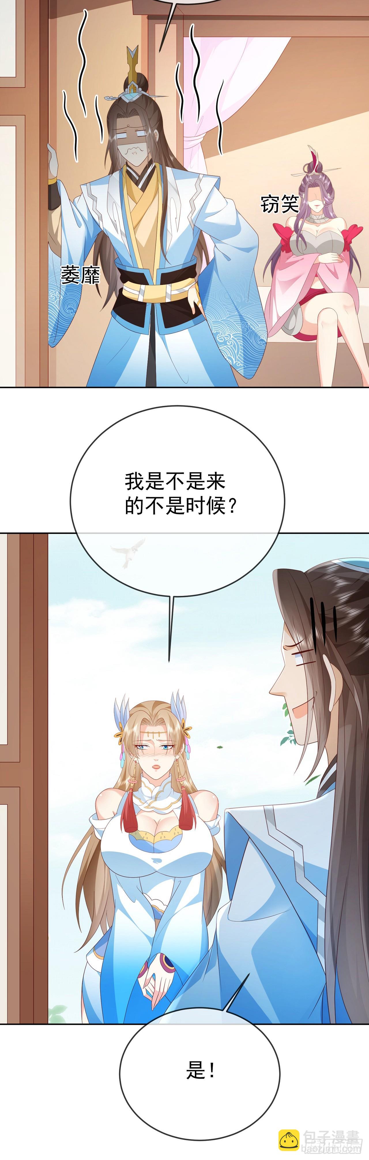 70 人妖情未了-第71话