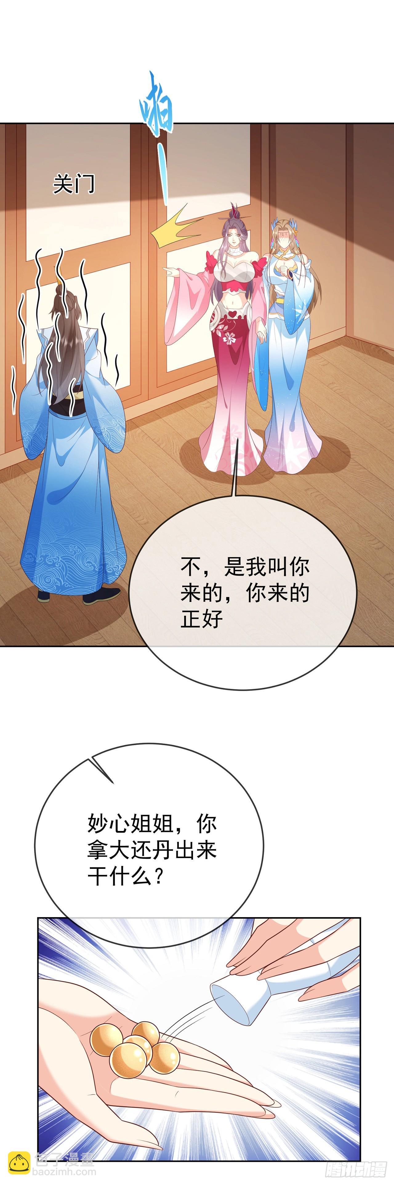 70 人妖情未了-第71话