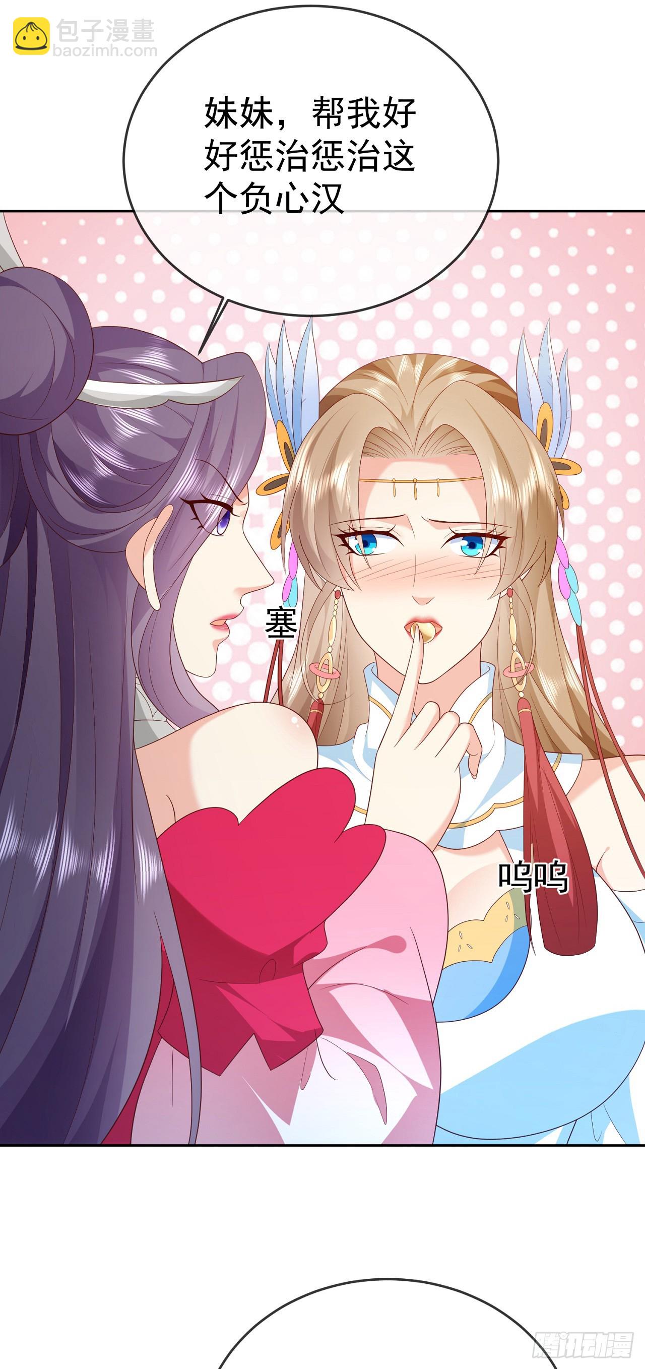 70 人妖情未了-第71话