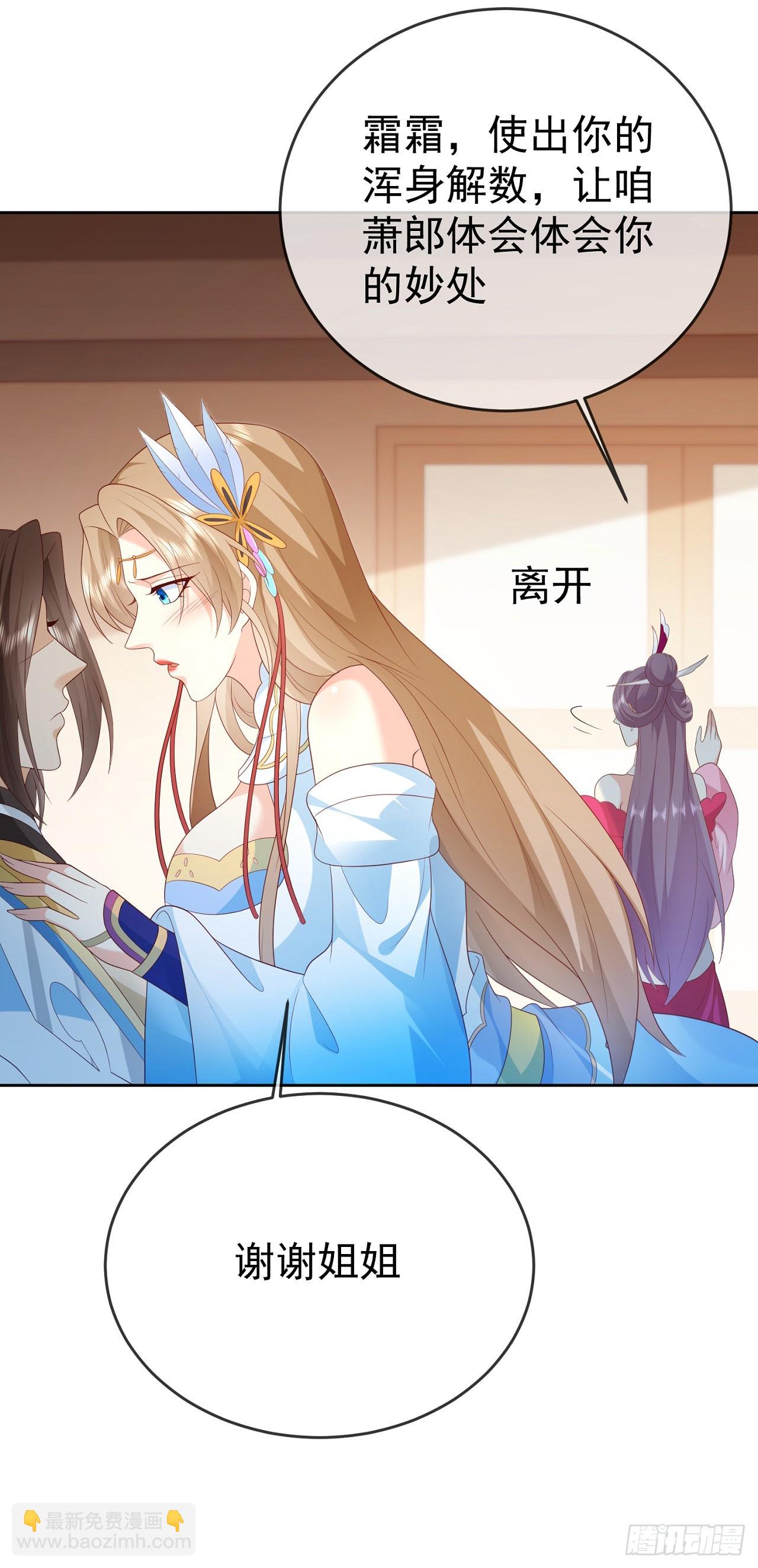 70 人妖情未了-第71话