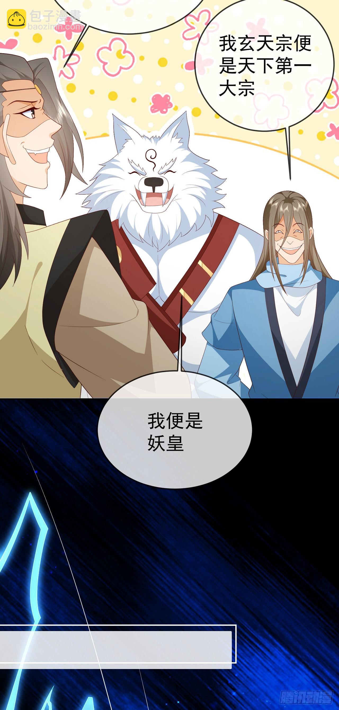 72 弹指之间-第73话