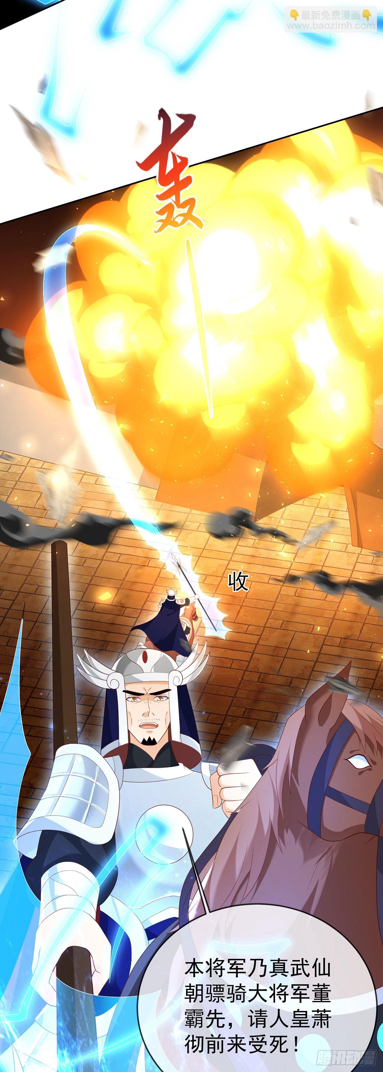 72 弹指之间-第73话