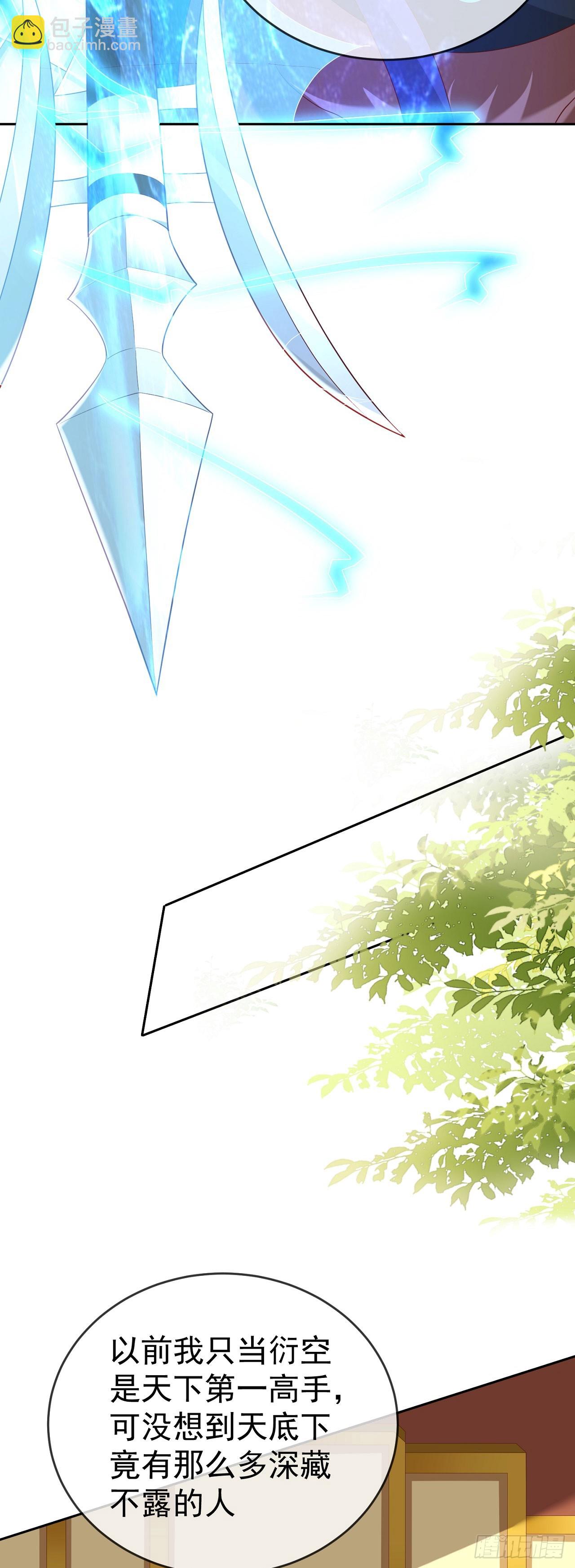 72 弹指之间-第73话