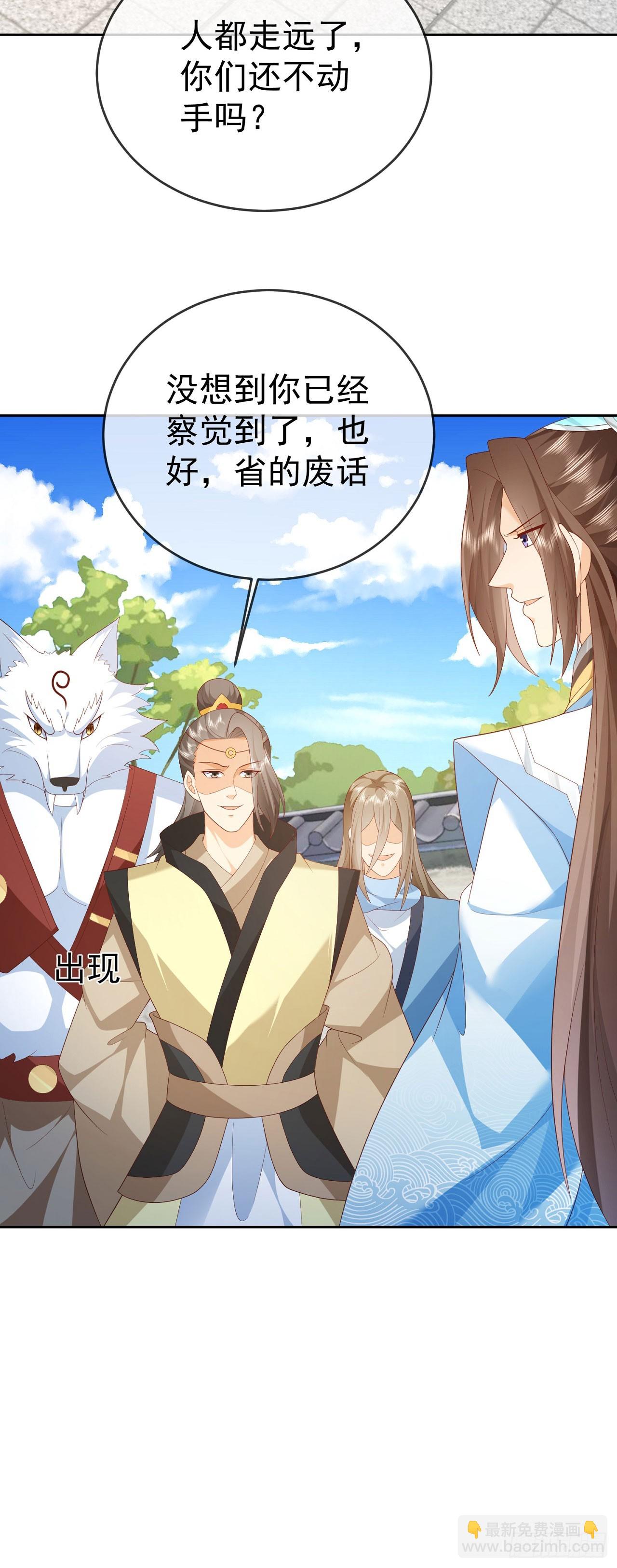 72 弹指之间-第73话