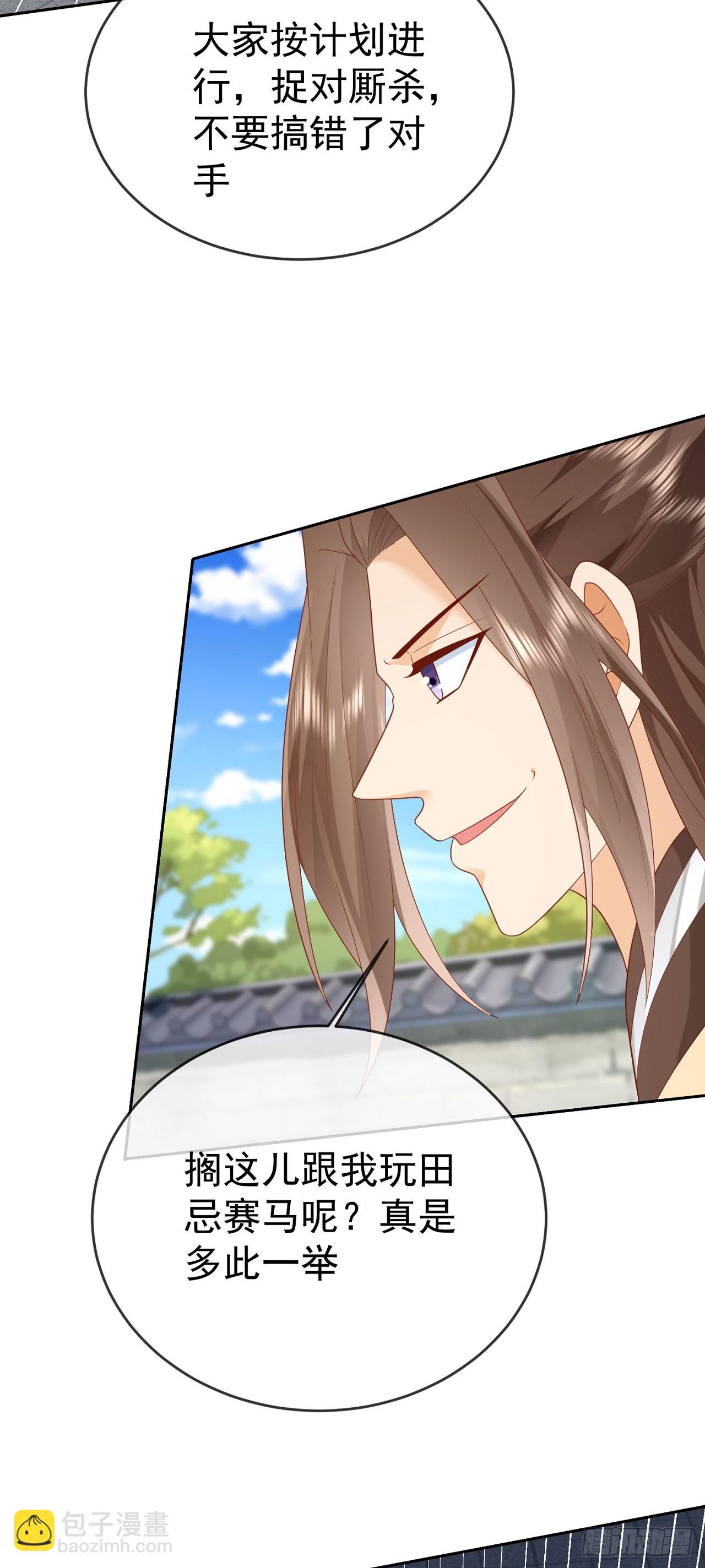 72 弹指之间-第73话