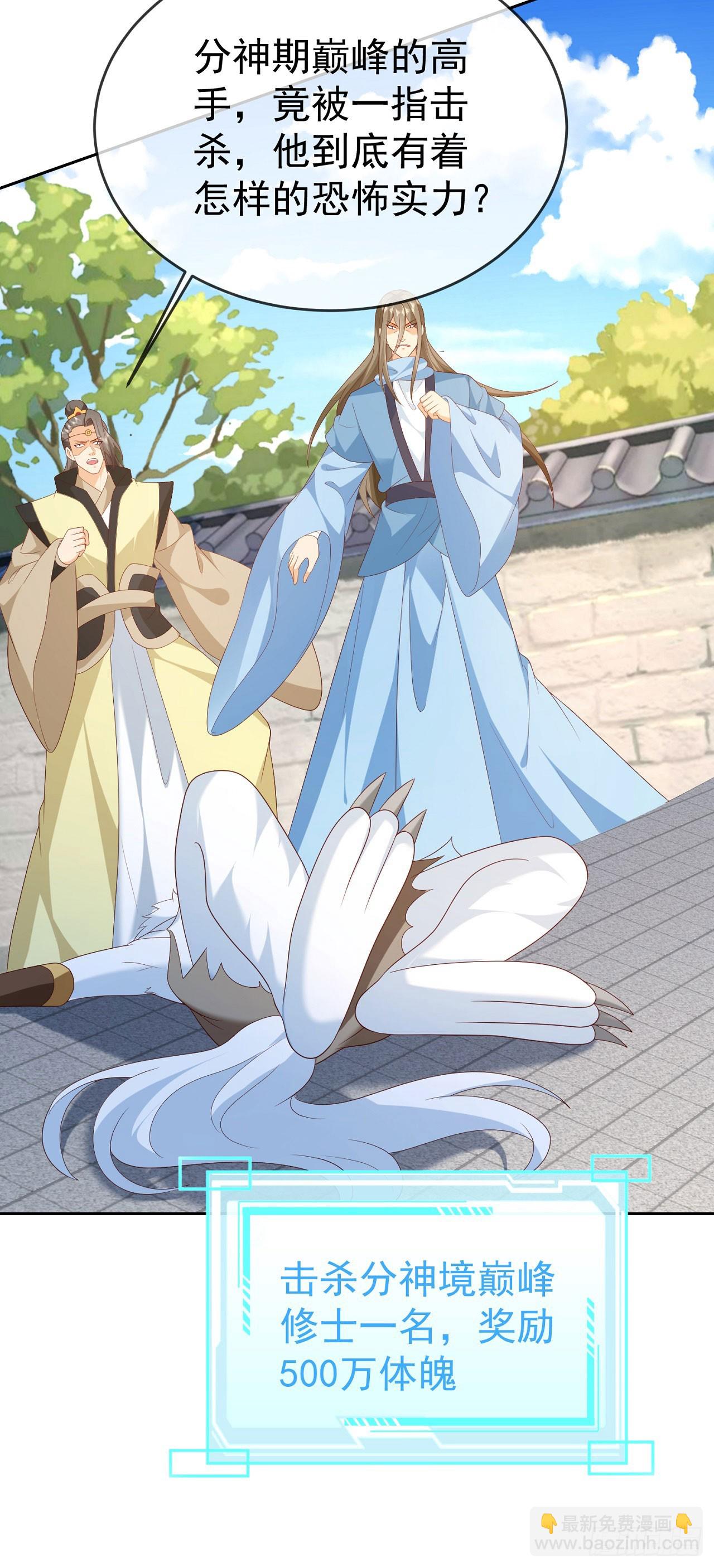 72 弹指之间-第73话