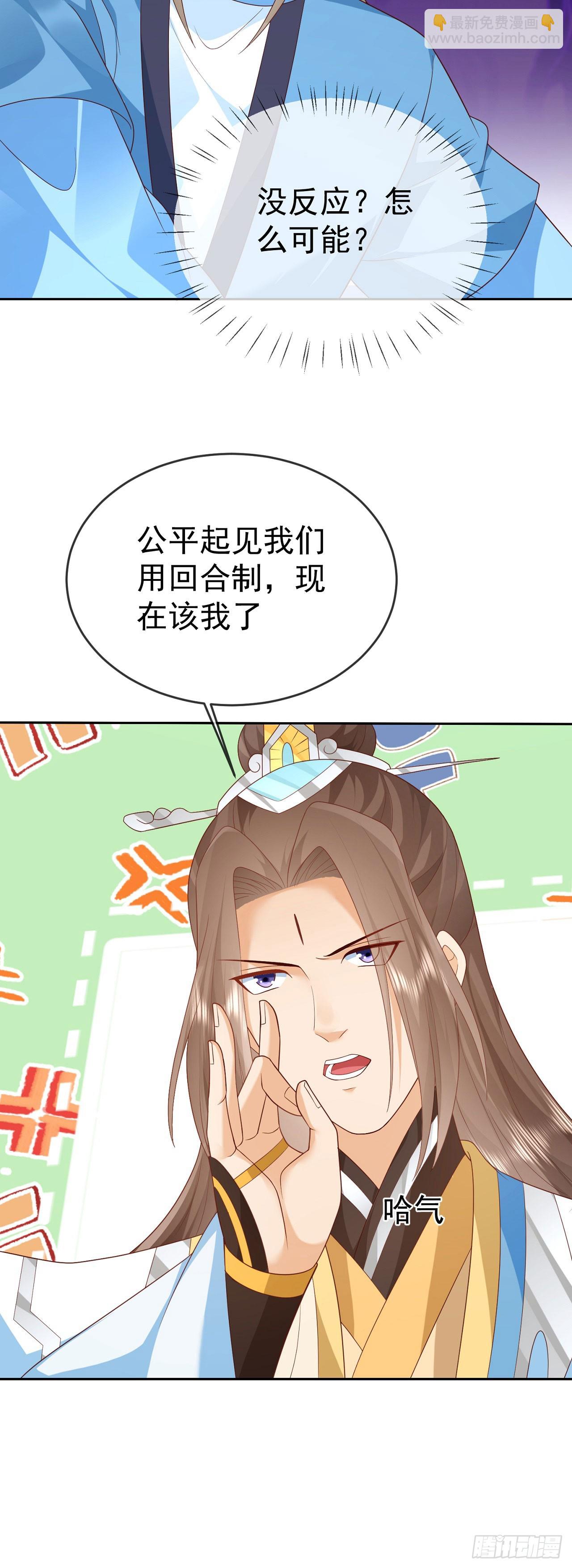 72 弹指之间-第73话