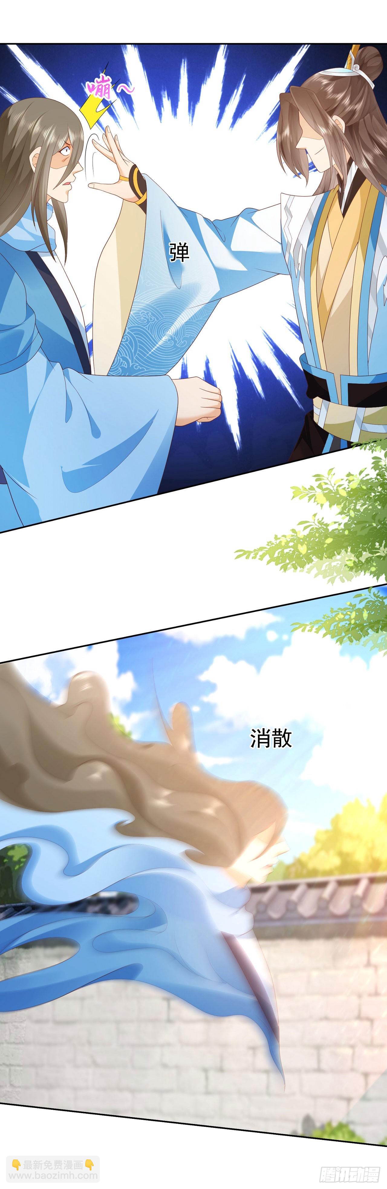 72 弹指之间-第73话