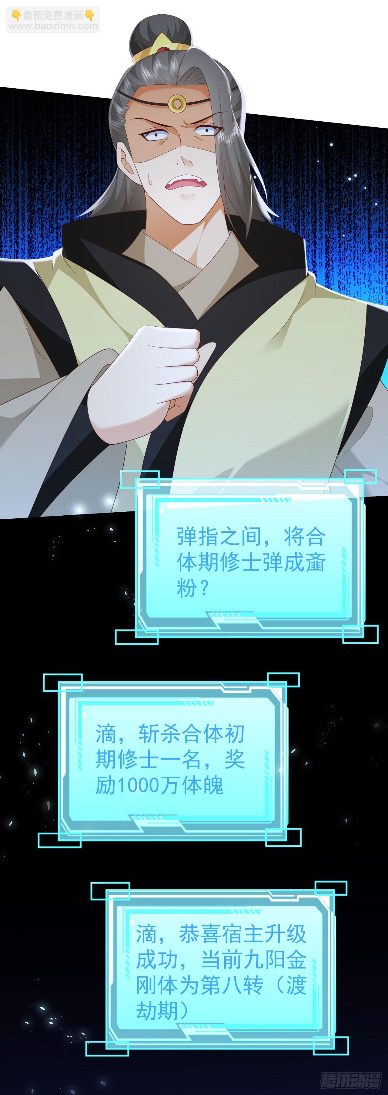 72 弹指之间-第73话