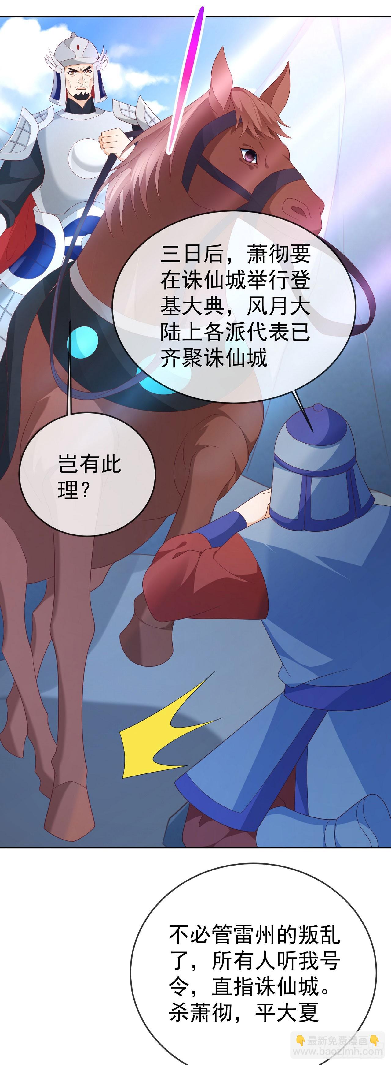 72 弹指之间-第73话