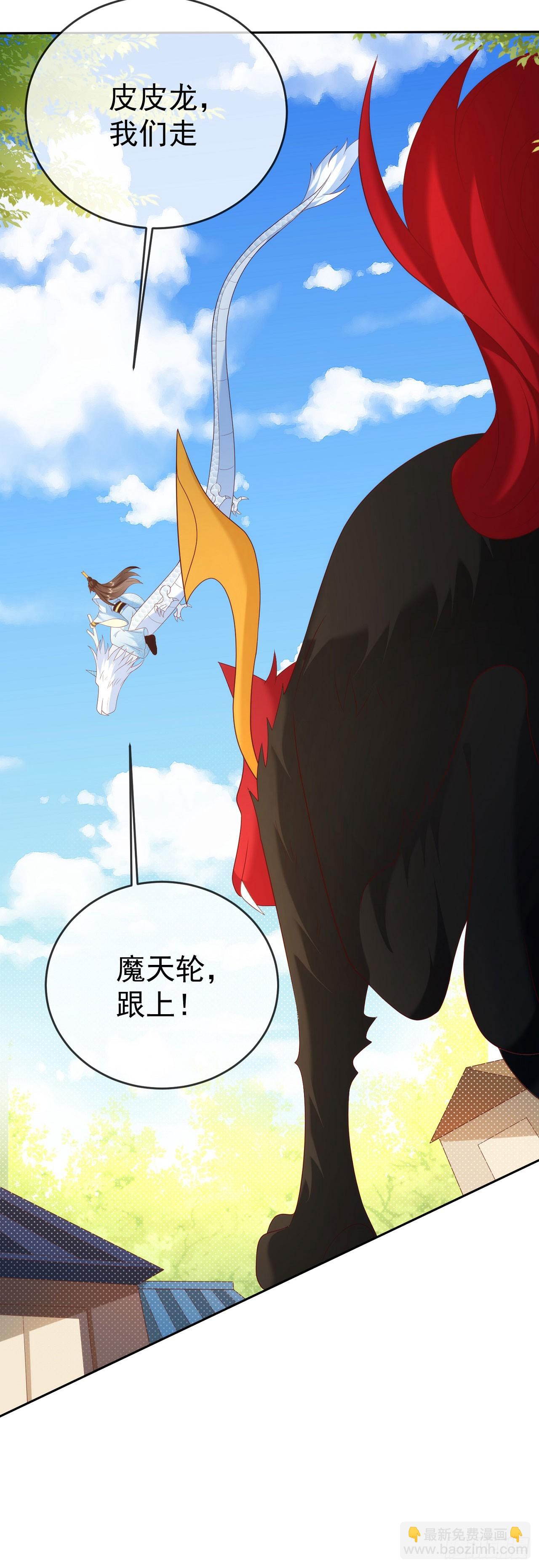 72 弹指之间-第73话