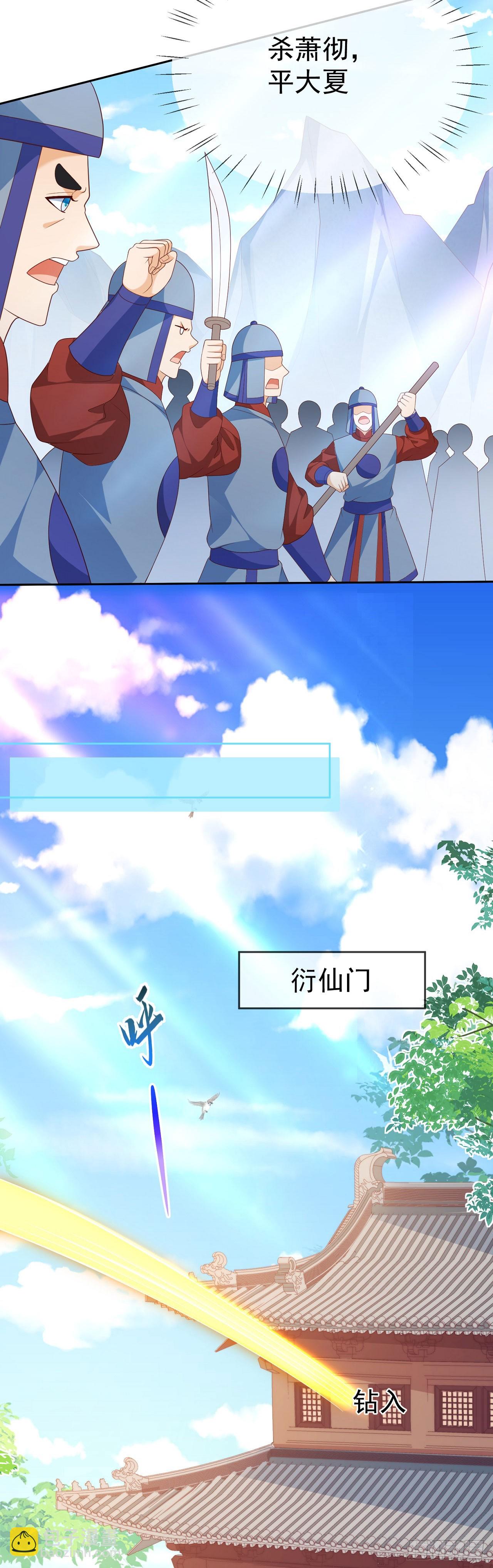 72 弹指之间-第73话