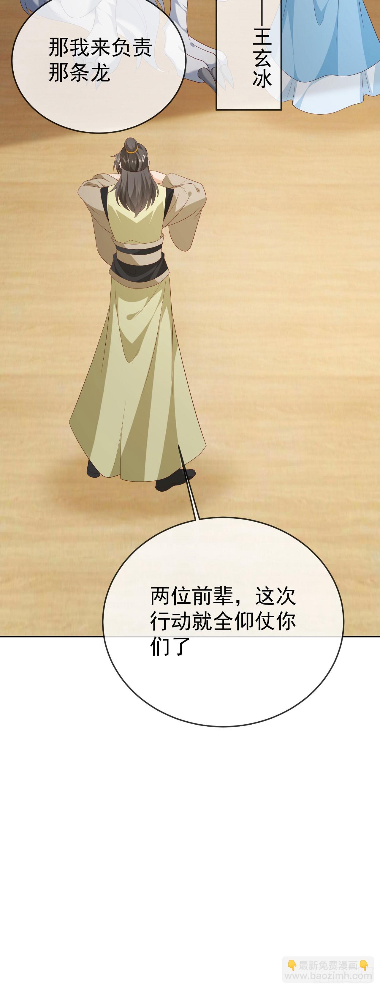 72 弹指之间-第73话