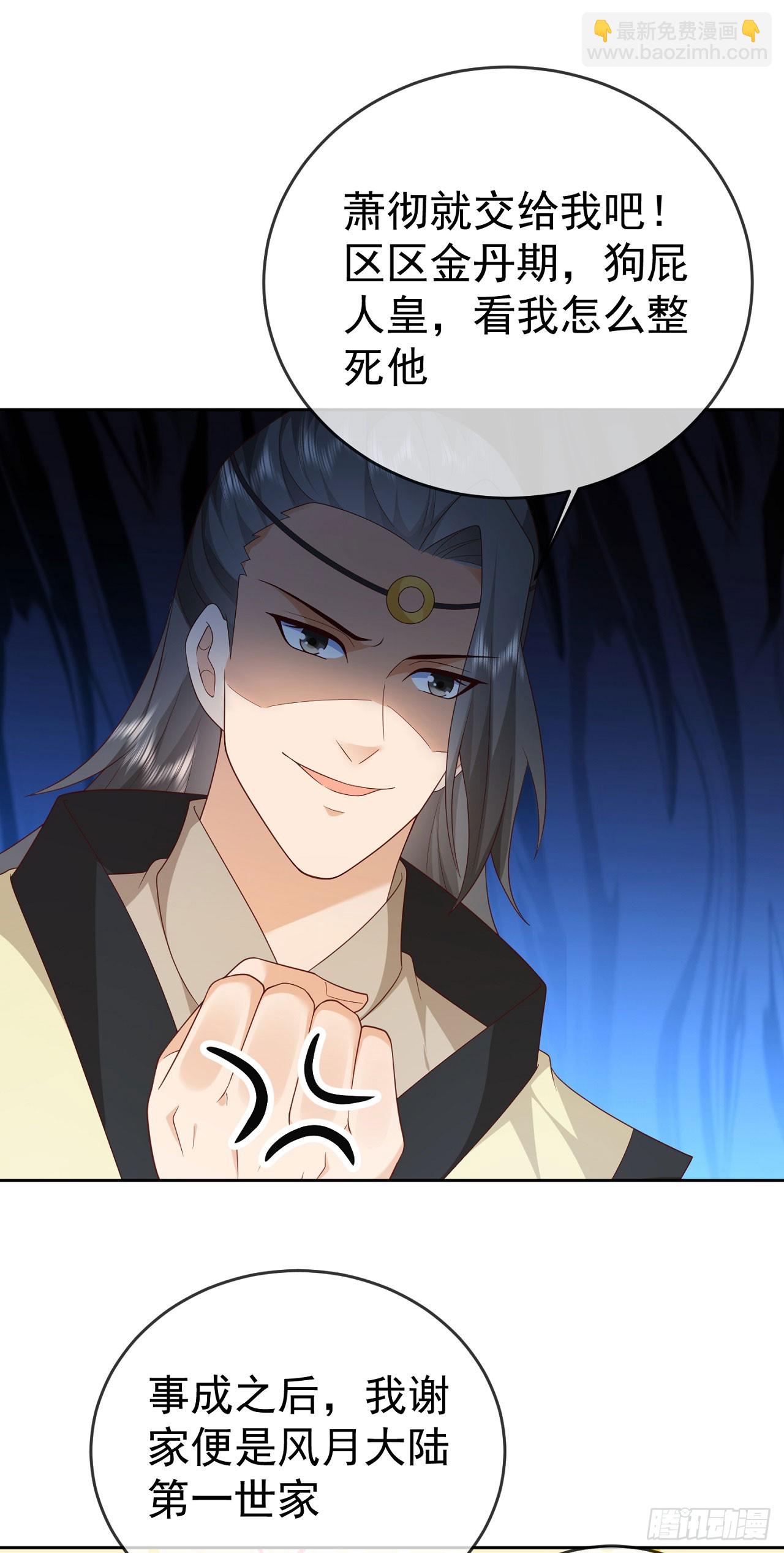 72 弹指之间-第73话