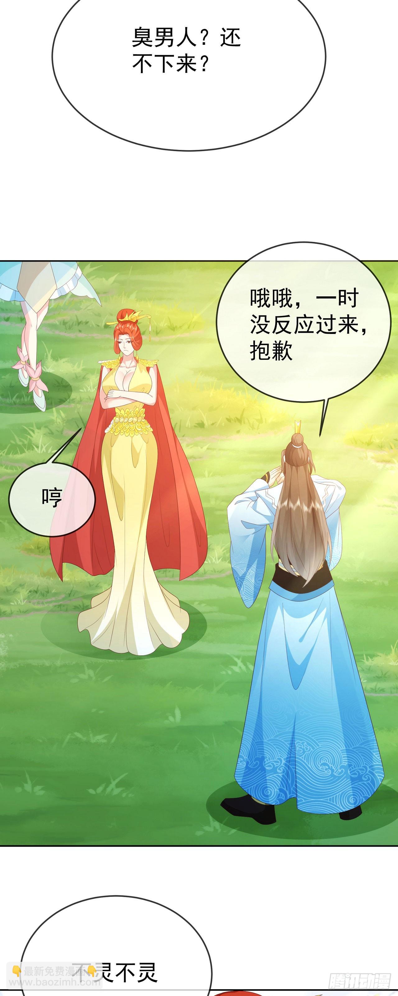 78母女重逢-第79话