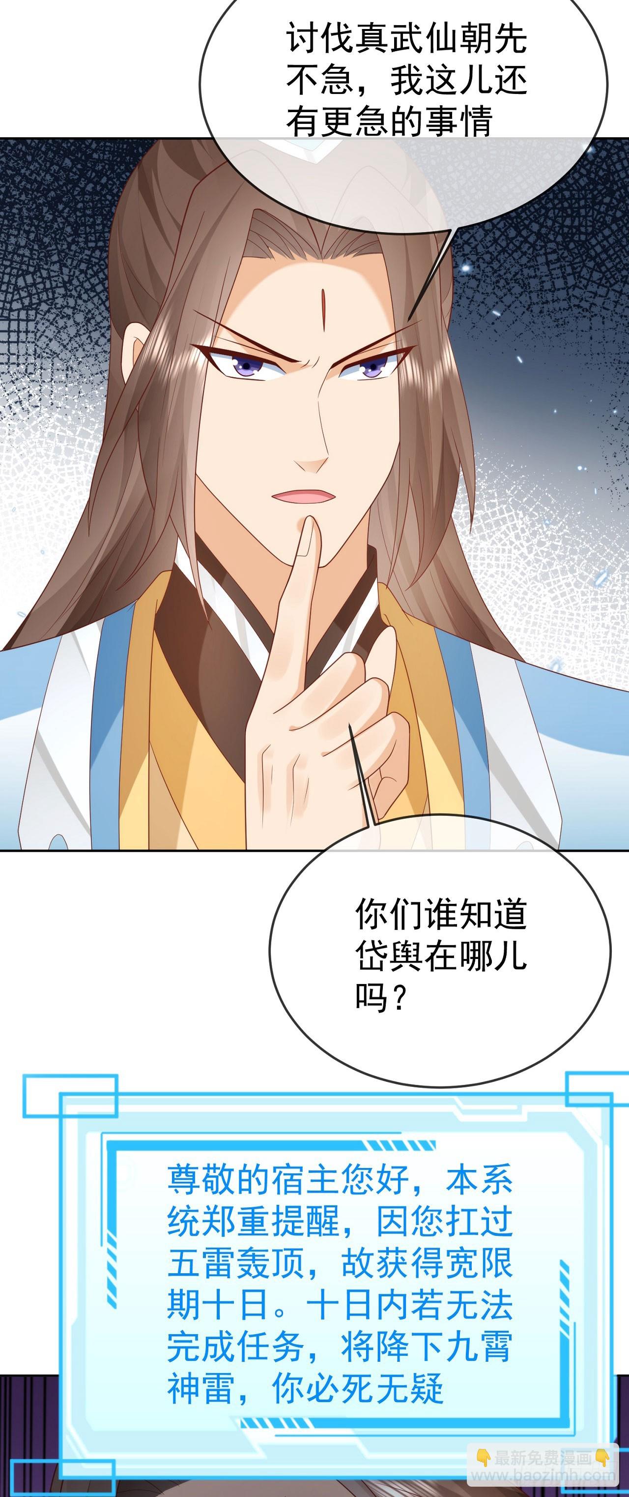 78母女重逢-第79话