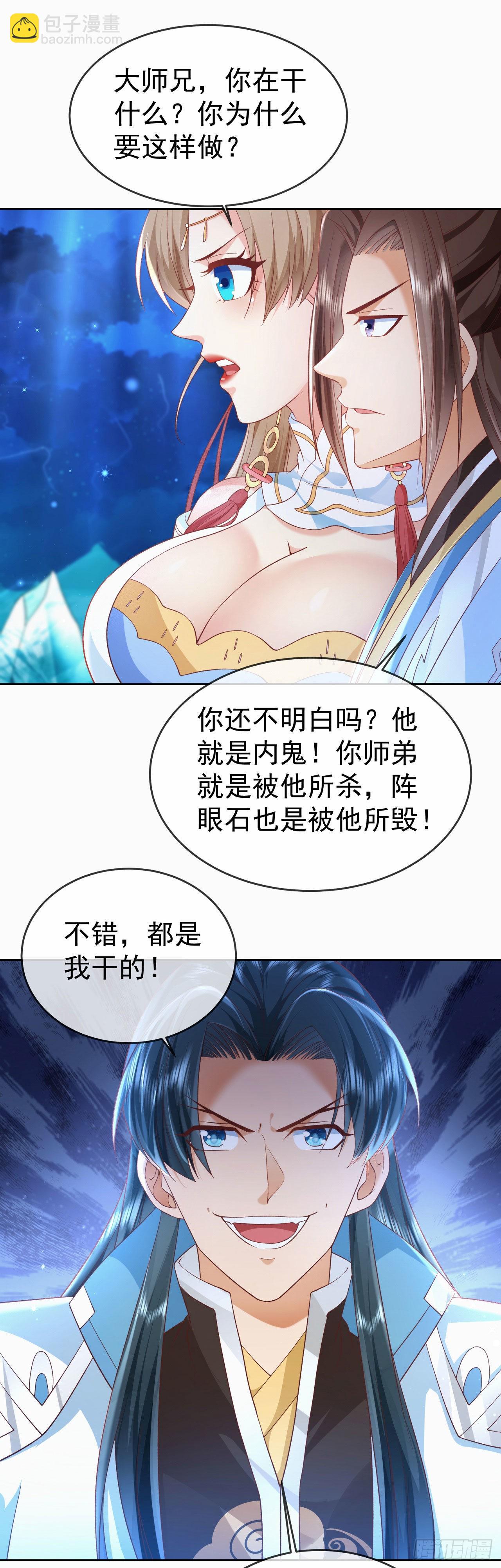 08 内鬼出现-第9话