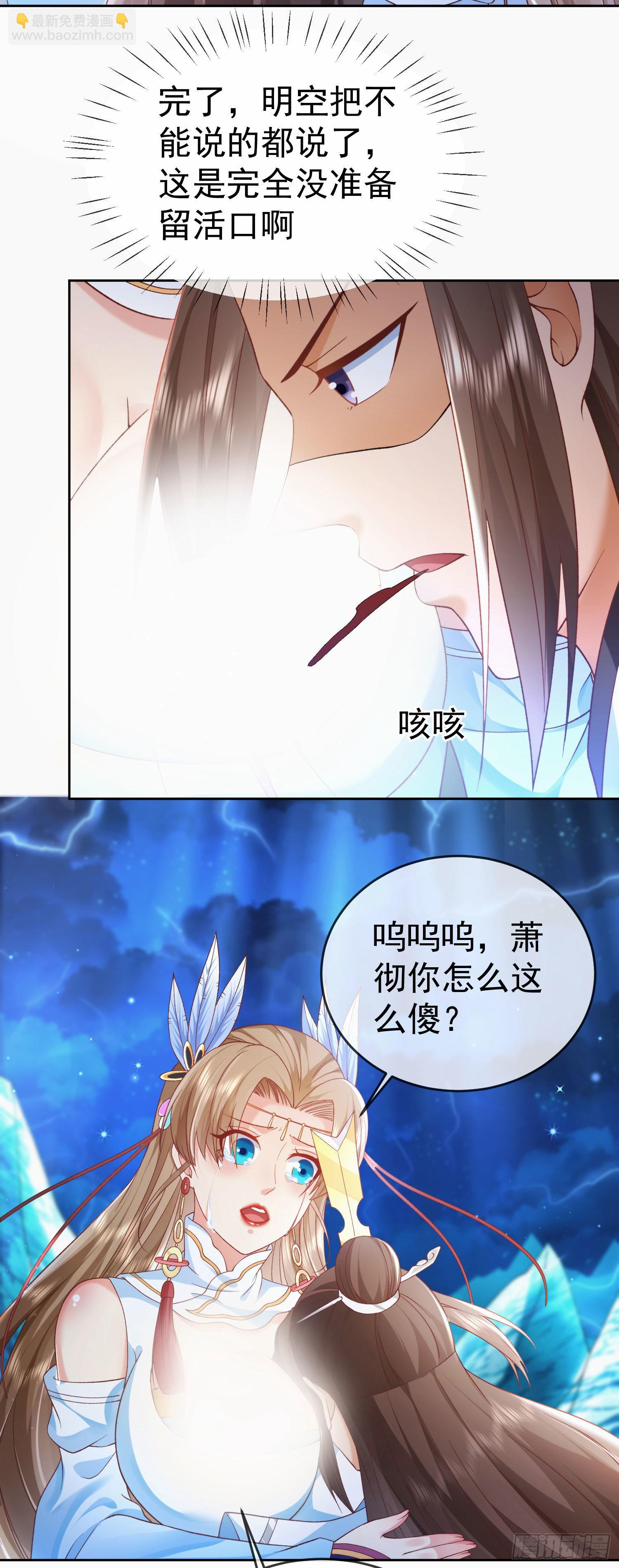 08 内鬼出现-第9话