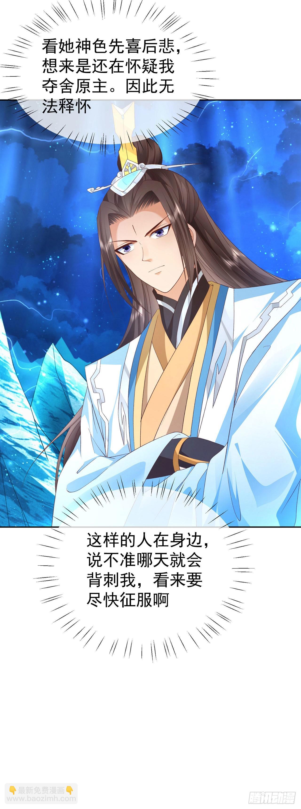 08 内鬼出现-第9话