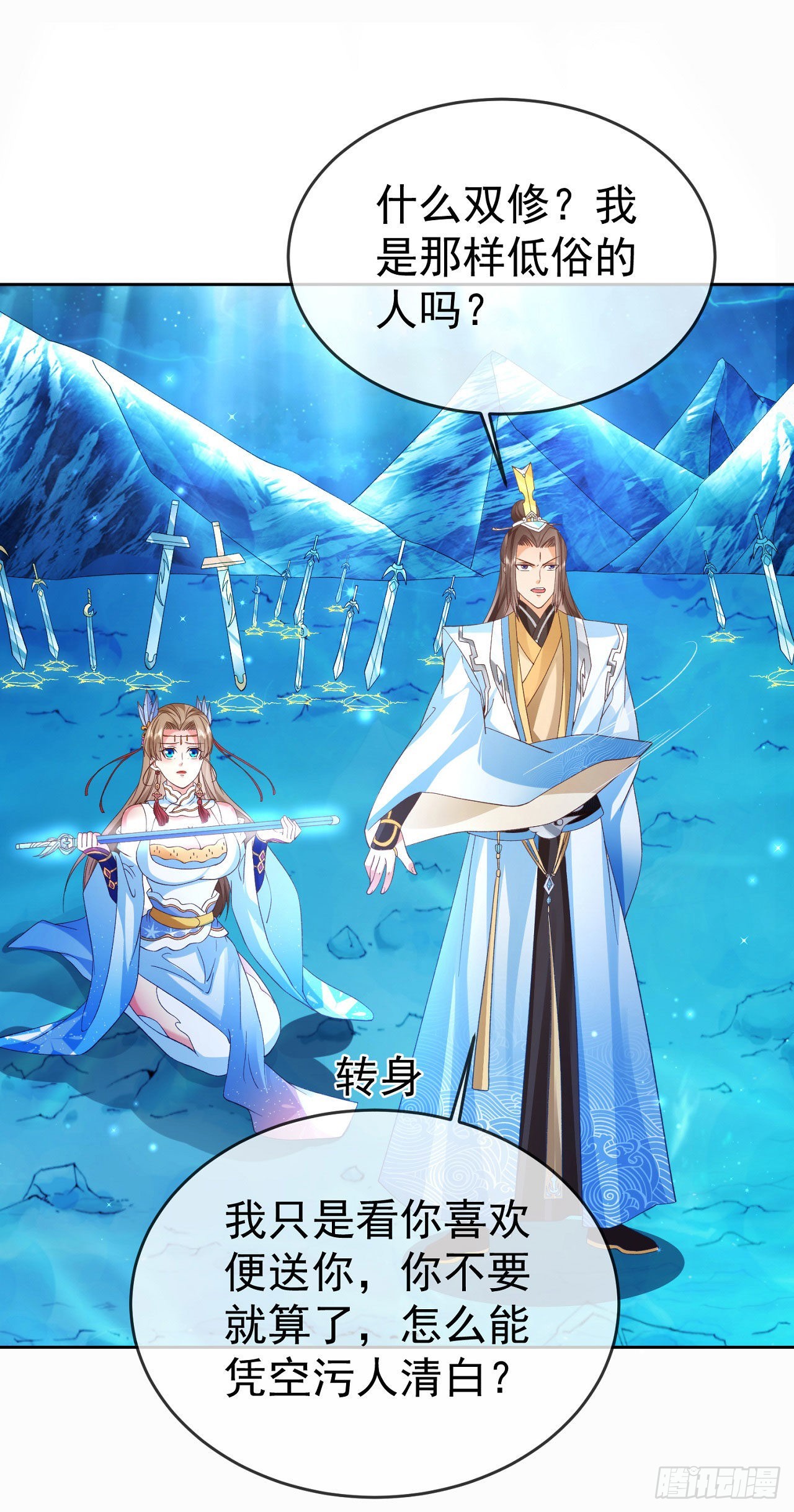 08 内鬼出现-第9话