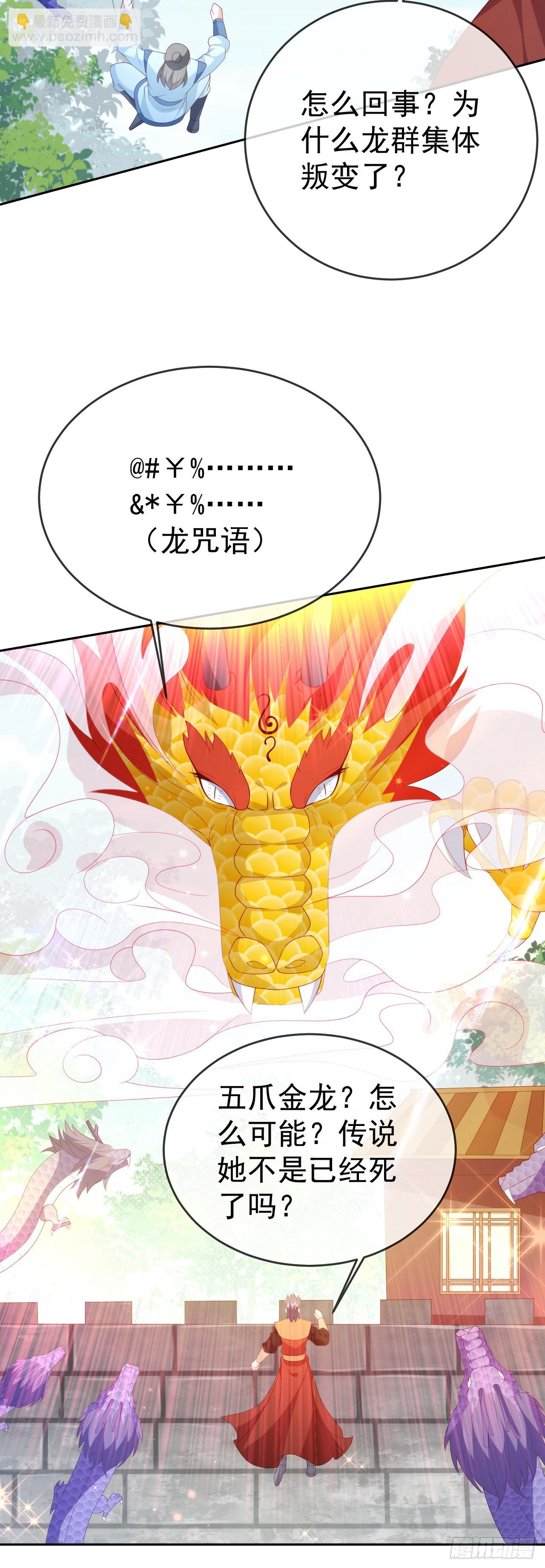 80兵临城下-第81话