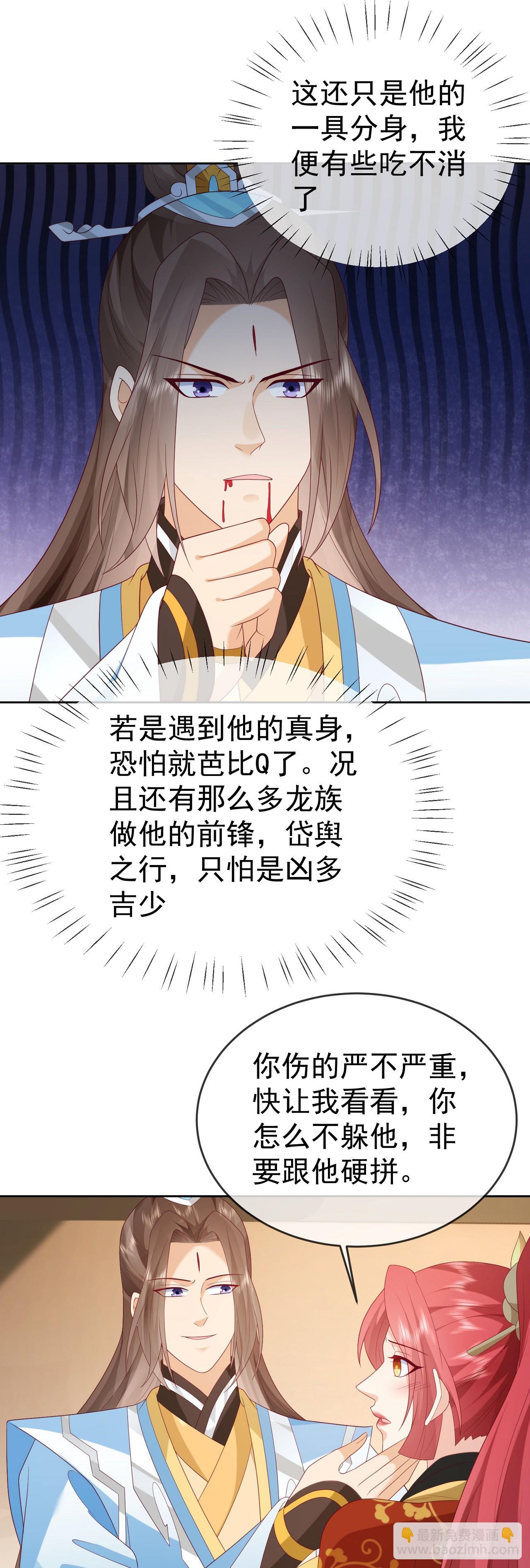 82 吾皇英明-第83话