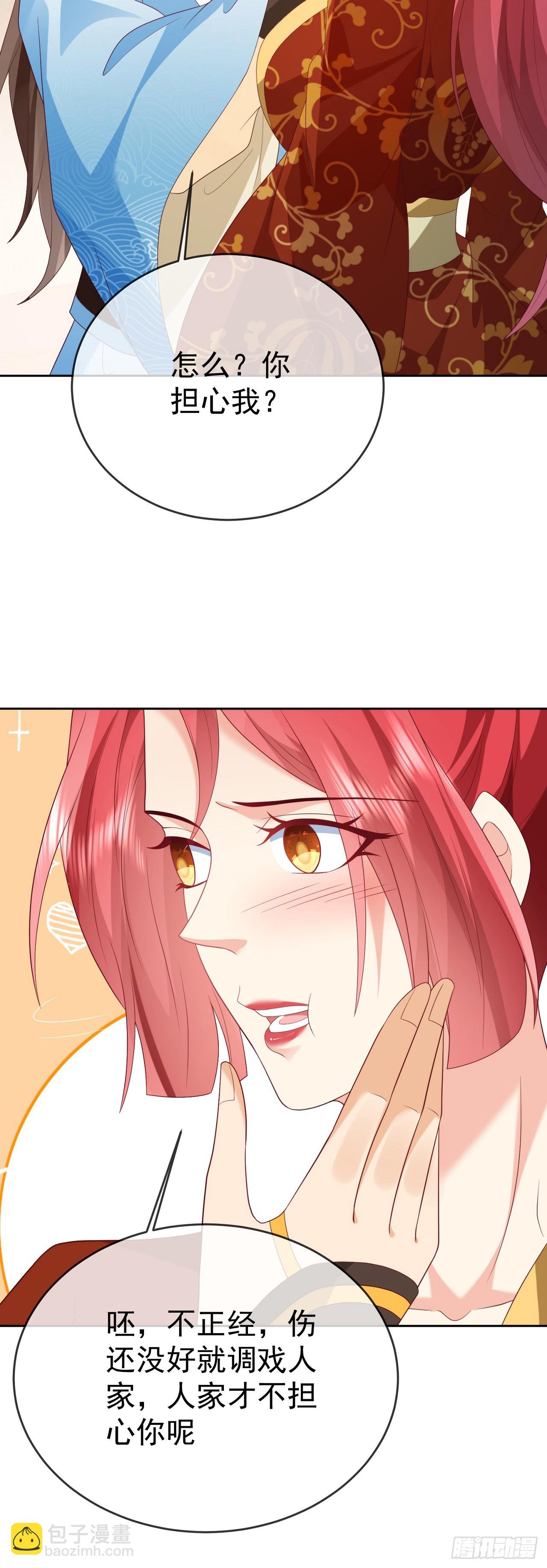 82 吾皇英明-第83话