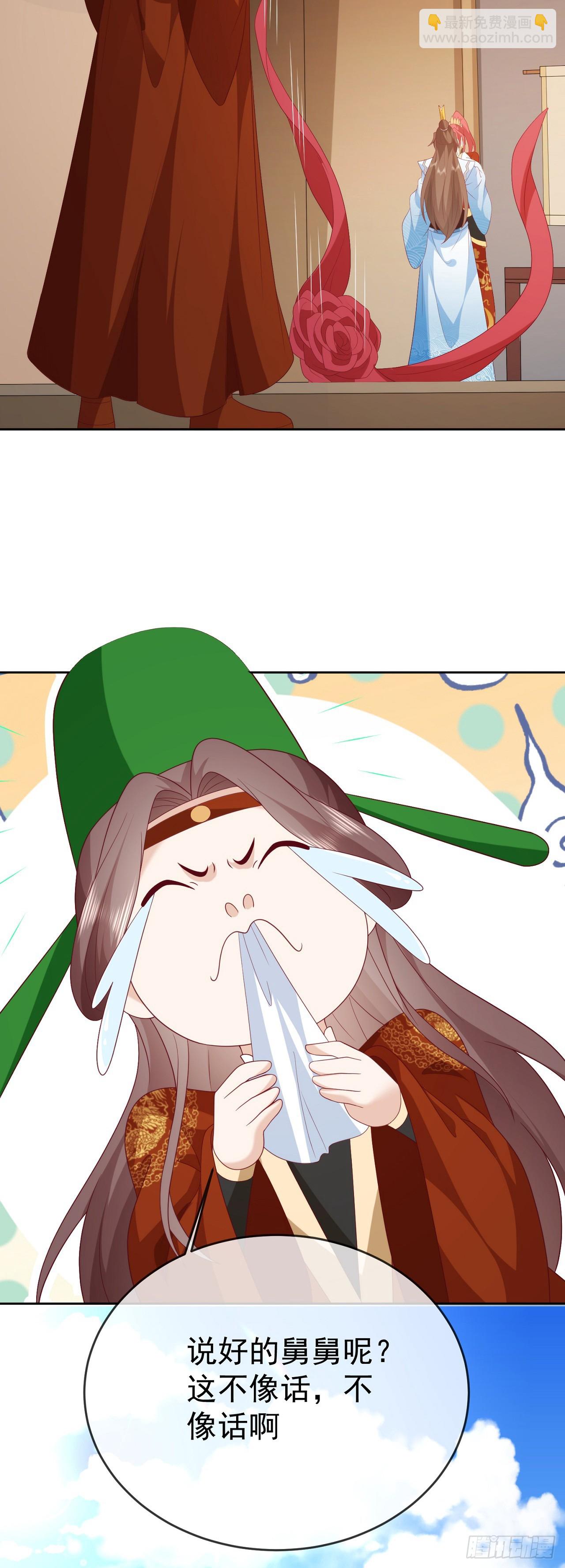 82 吾皇英明-第83话