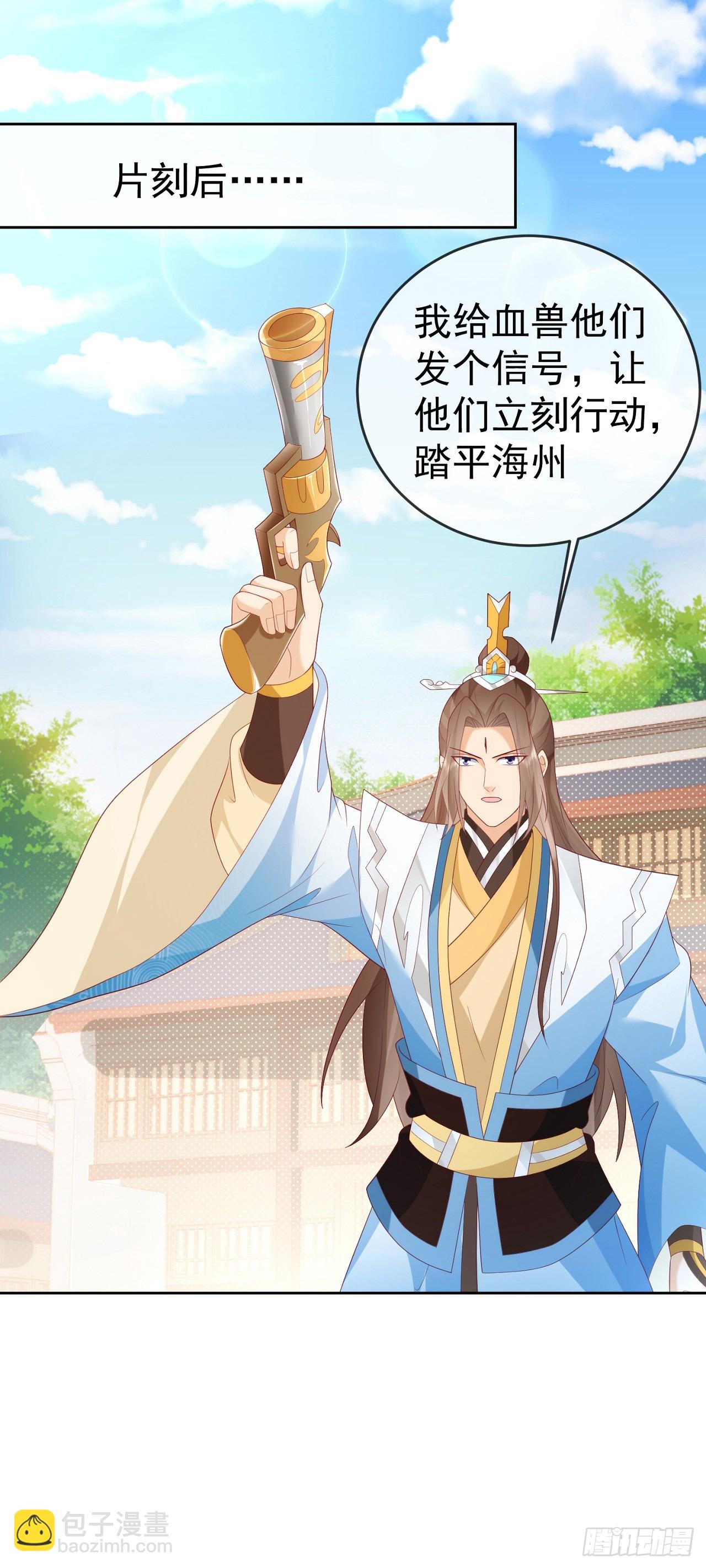 82 吾皇英明-第83话