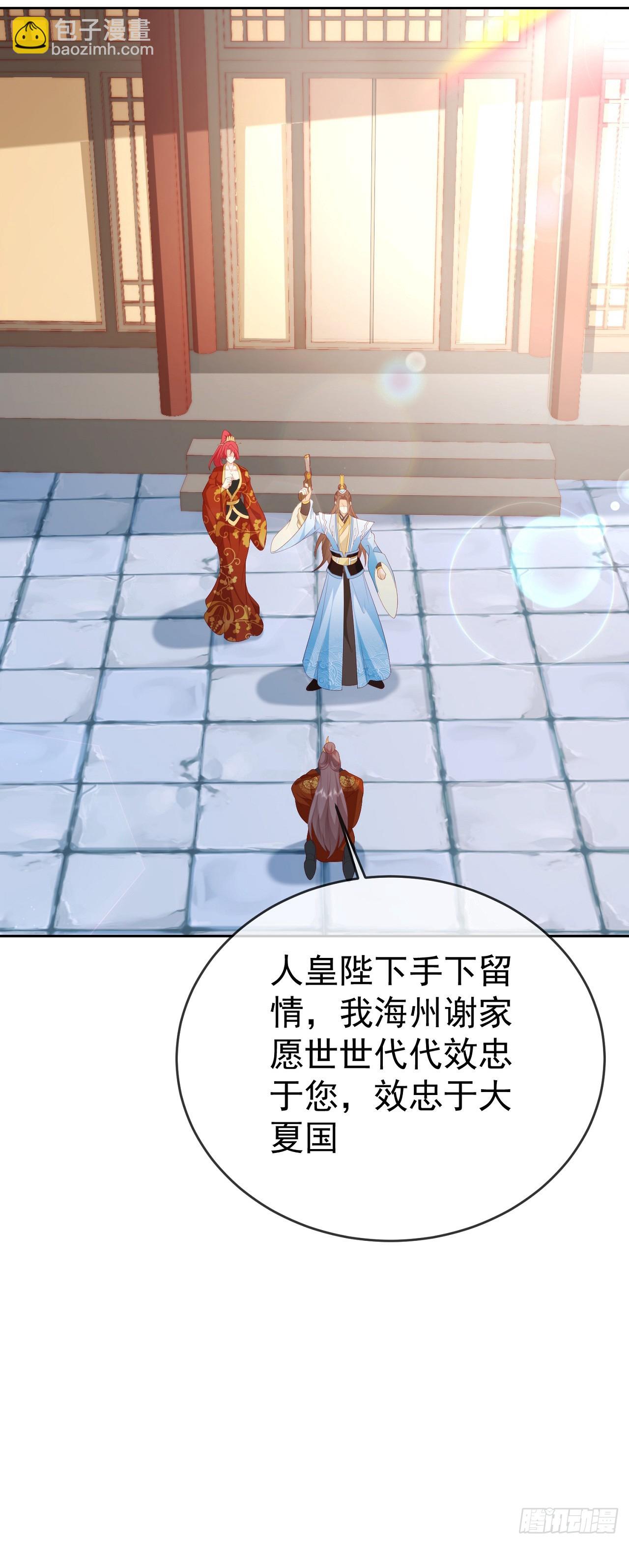 82 吾皇英明-第83话