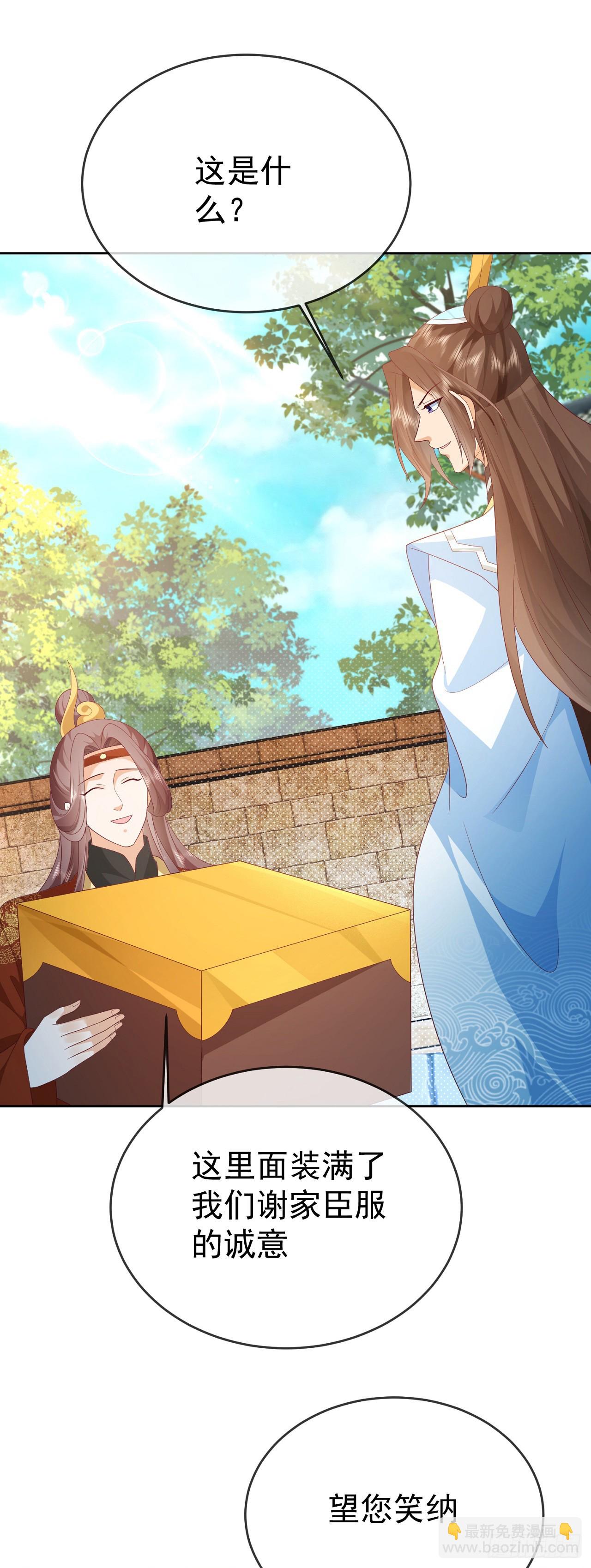 82 吾皇英明-第83话