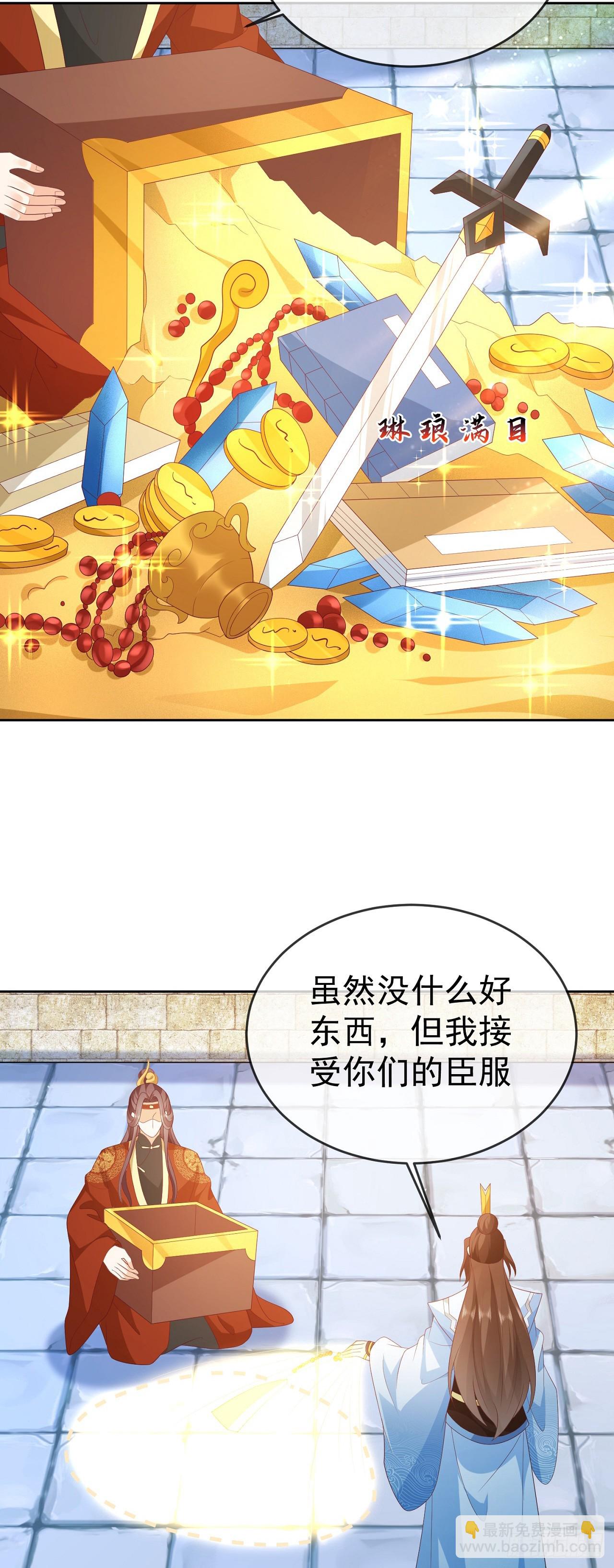 82 吾皇英明-第83话