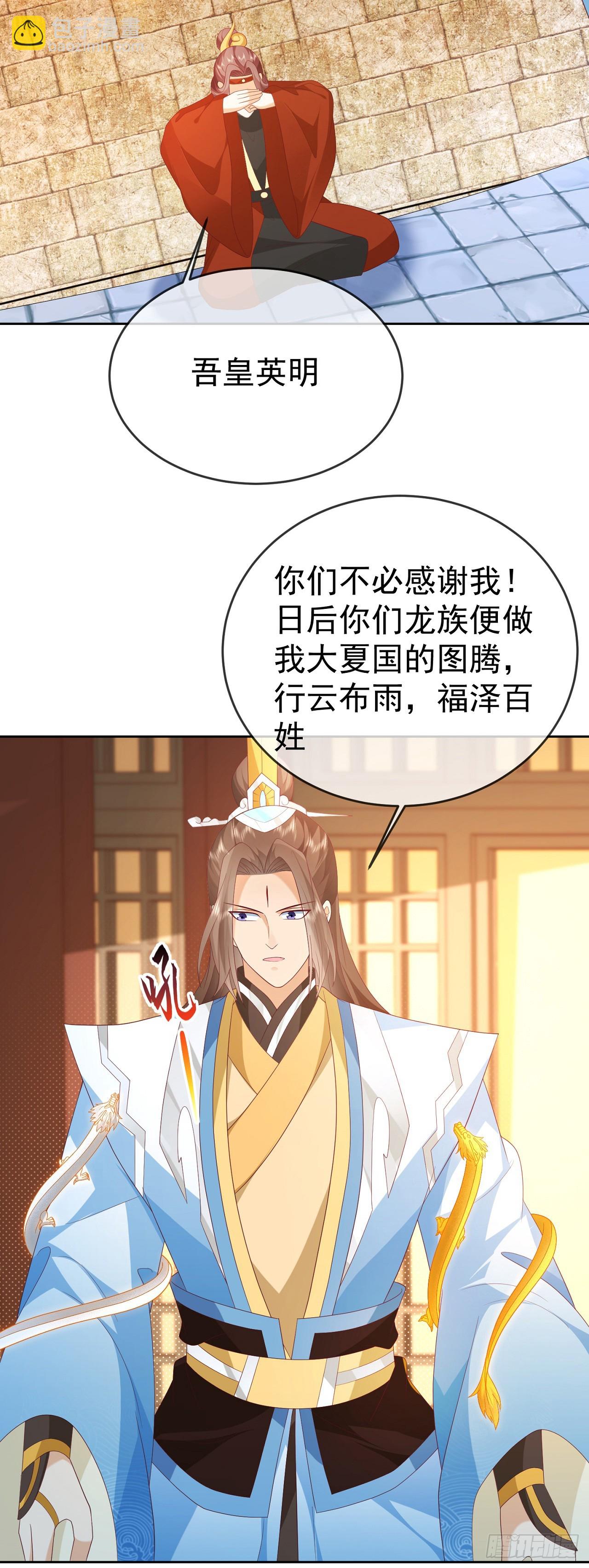 82 吾皇英明-第83话