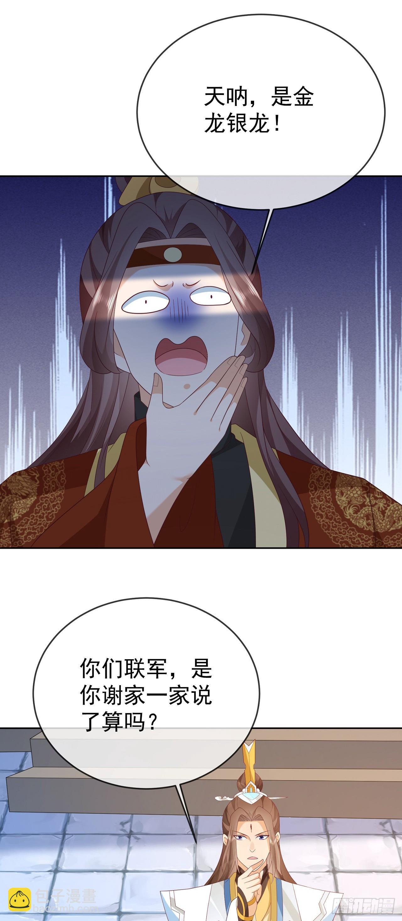 82 吾皇英明-第83话